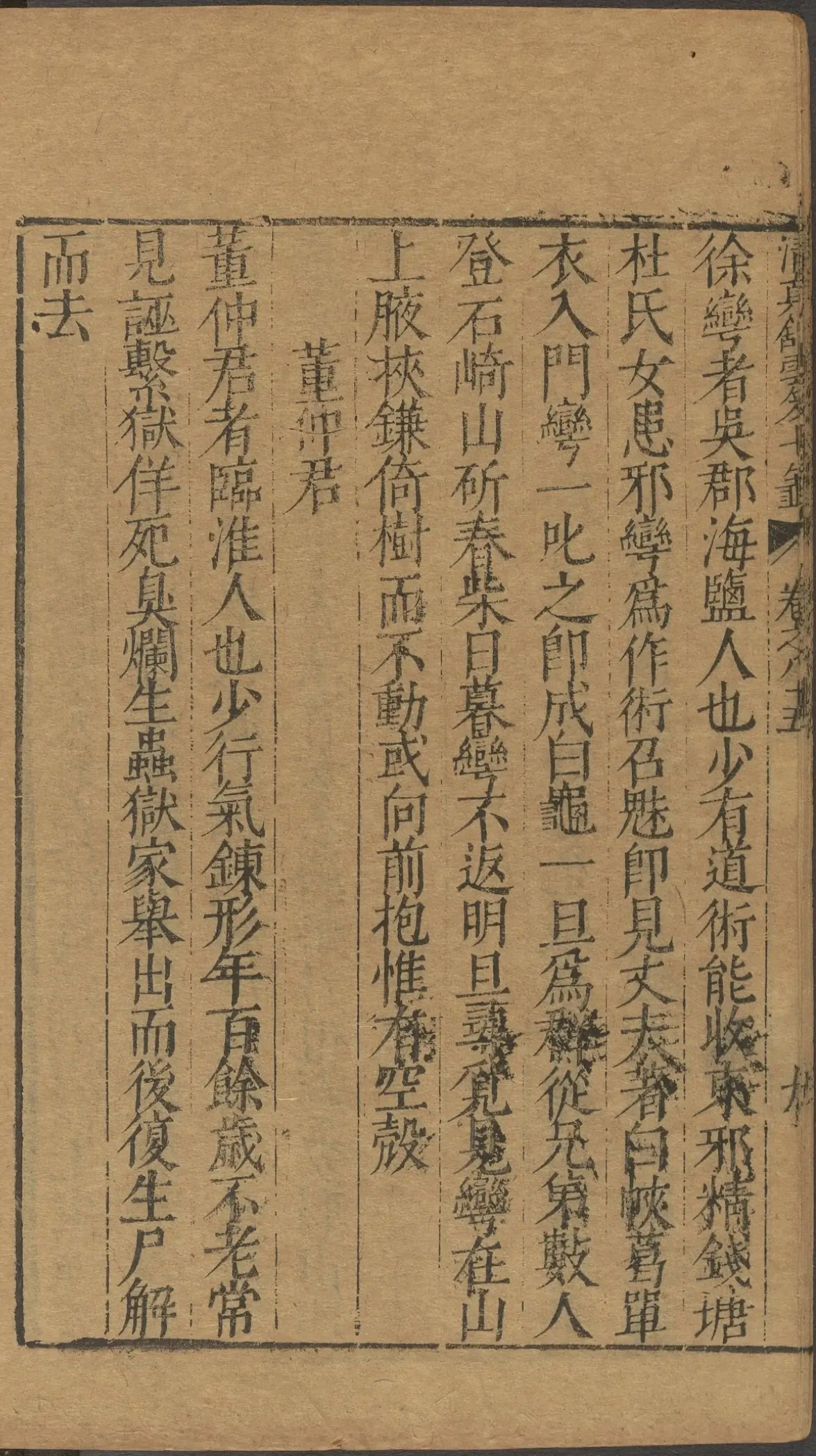 第 3486 页