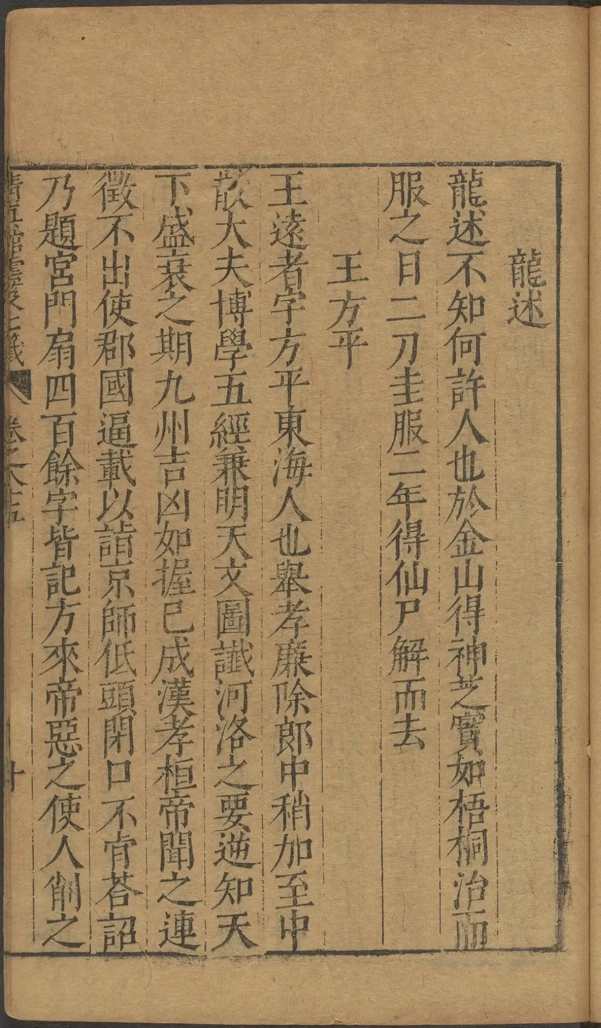 第 3487 页