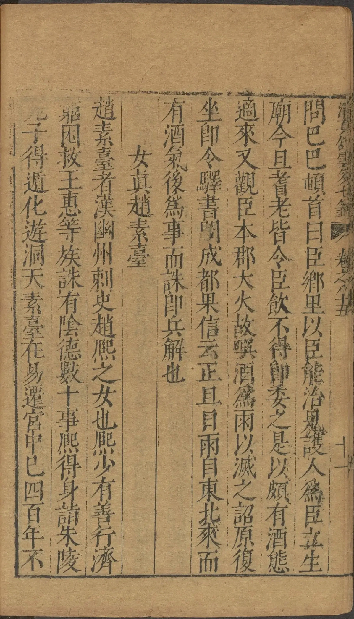 第 3490 页