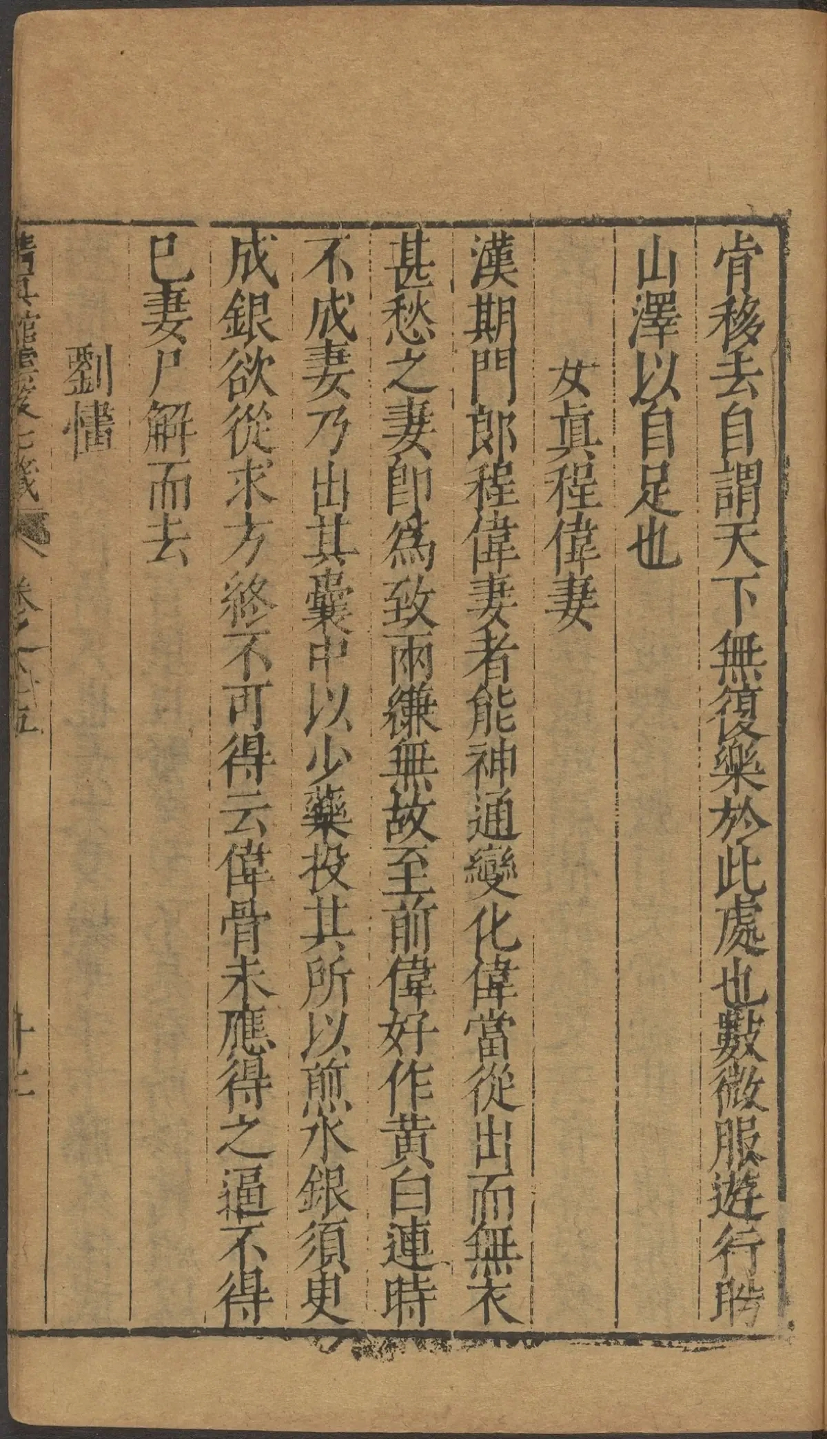 第 3491 页