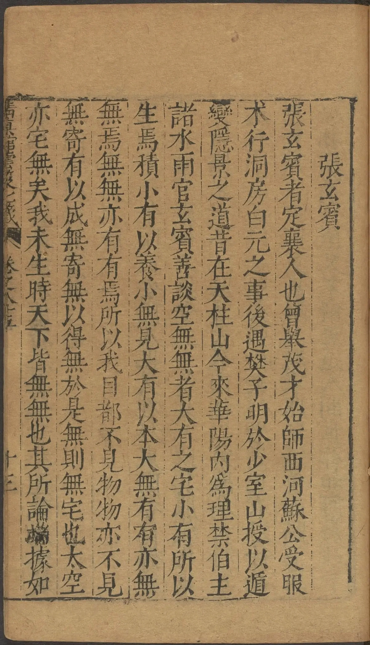 第 3493 页