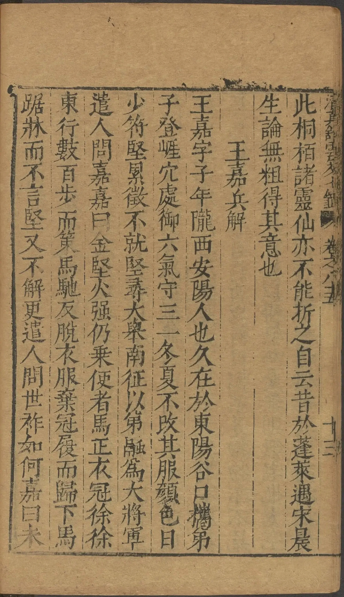 第 3494 页