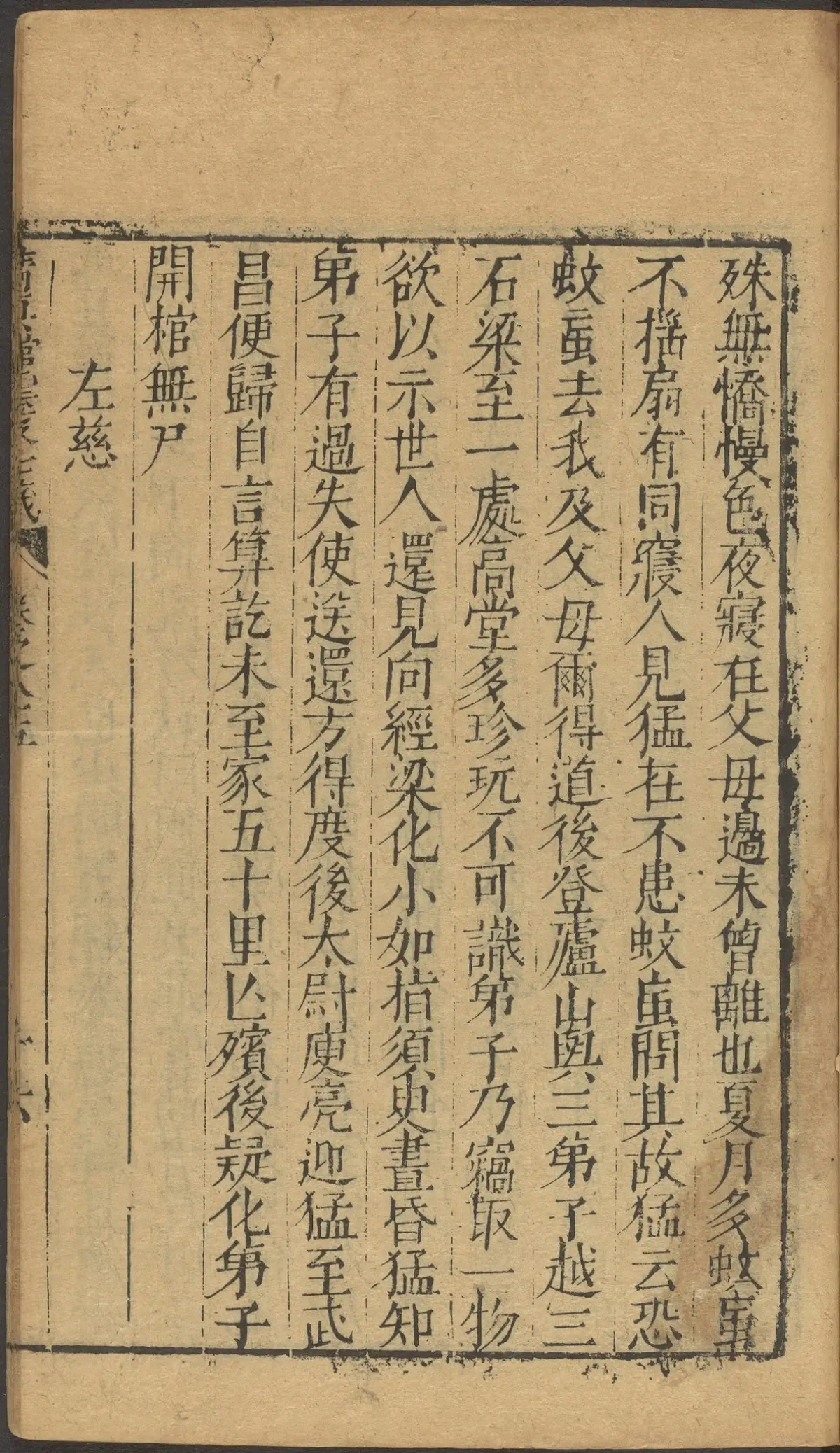 第 3499 页
