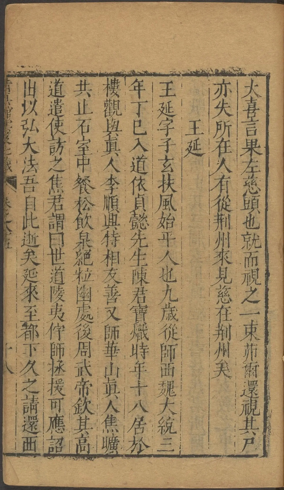 第 3503 页
