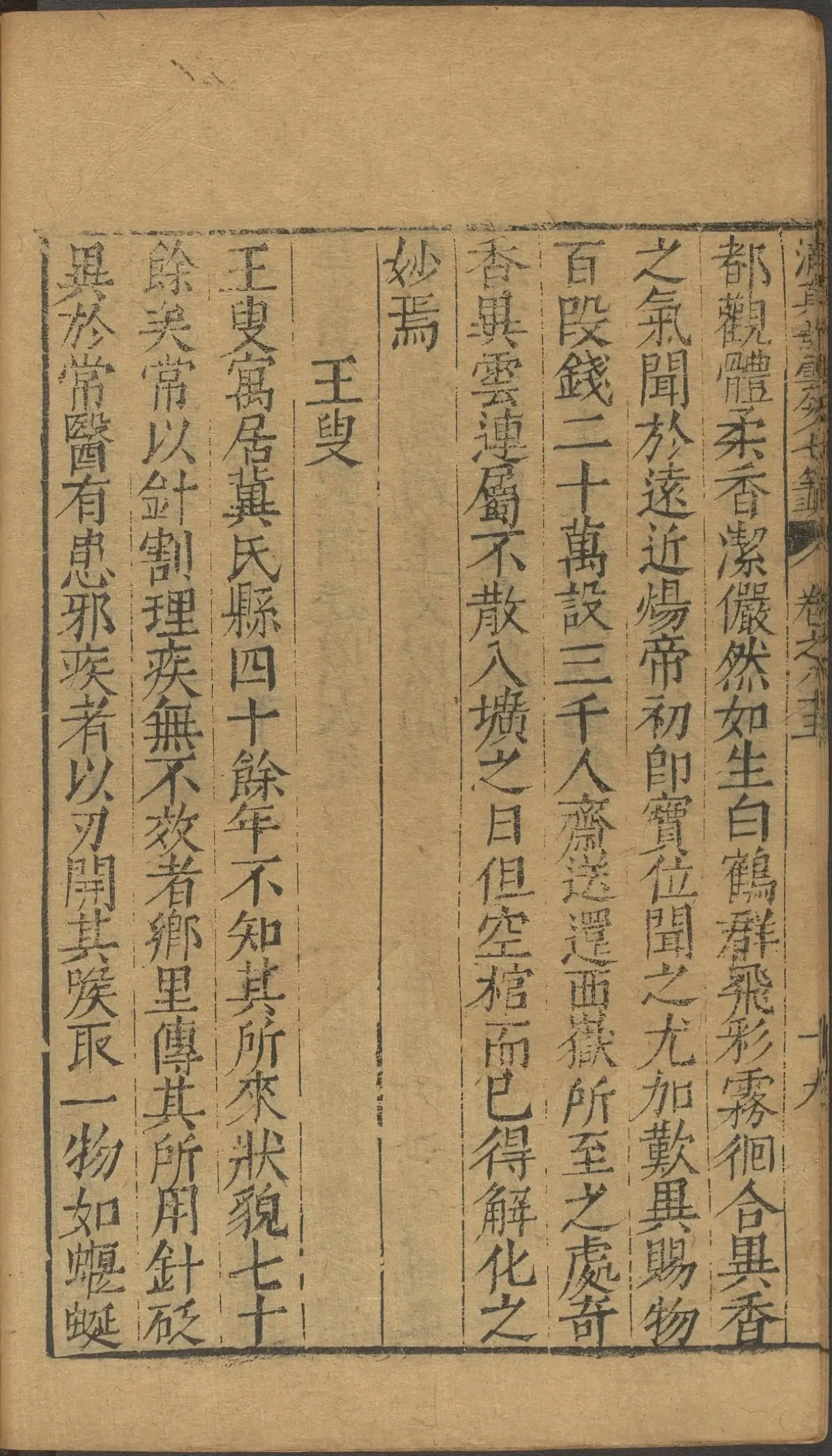 第 3506 页