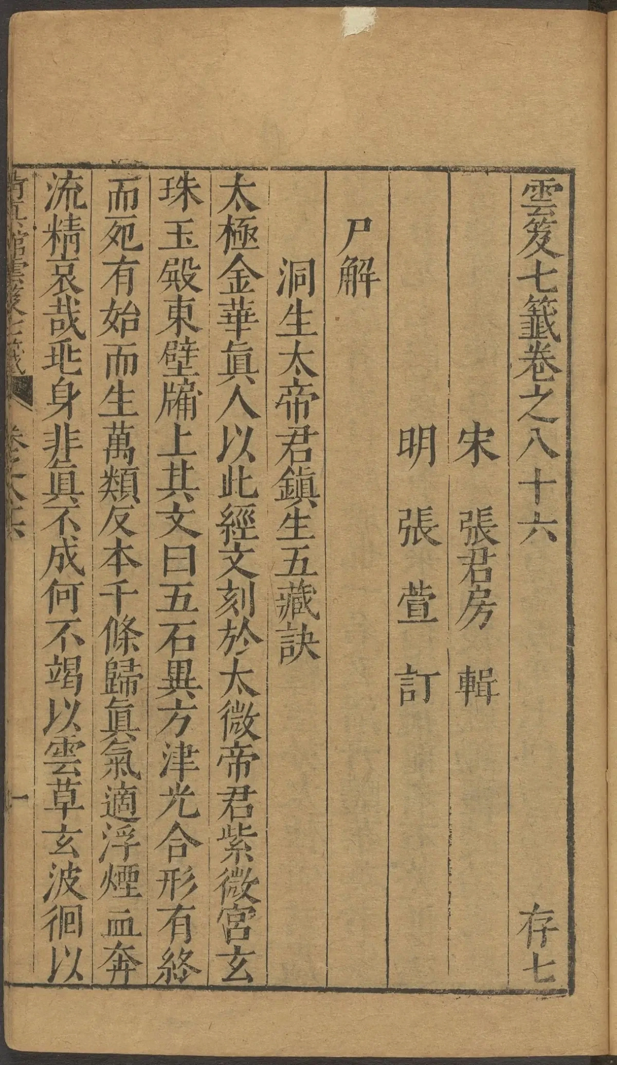 第 3509 页