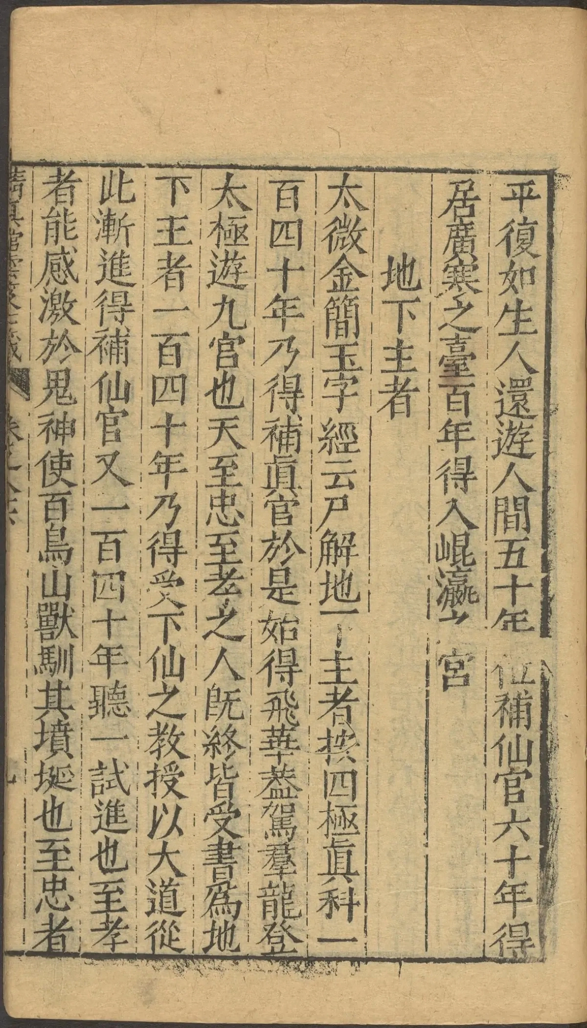 第 3525 页