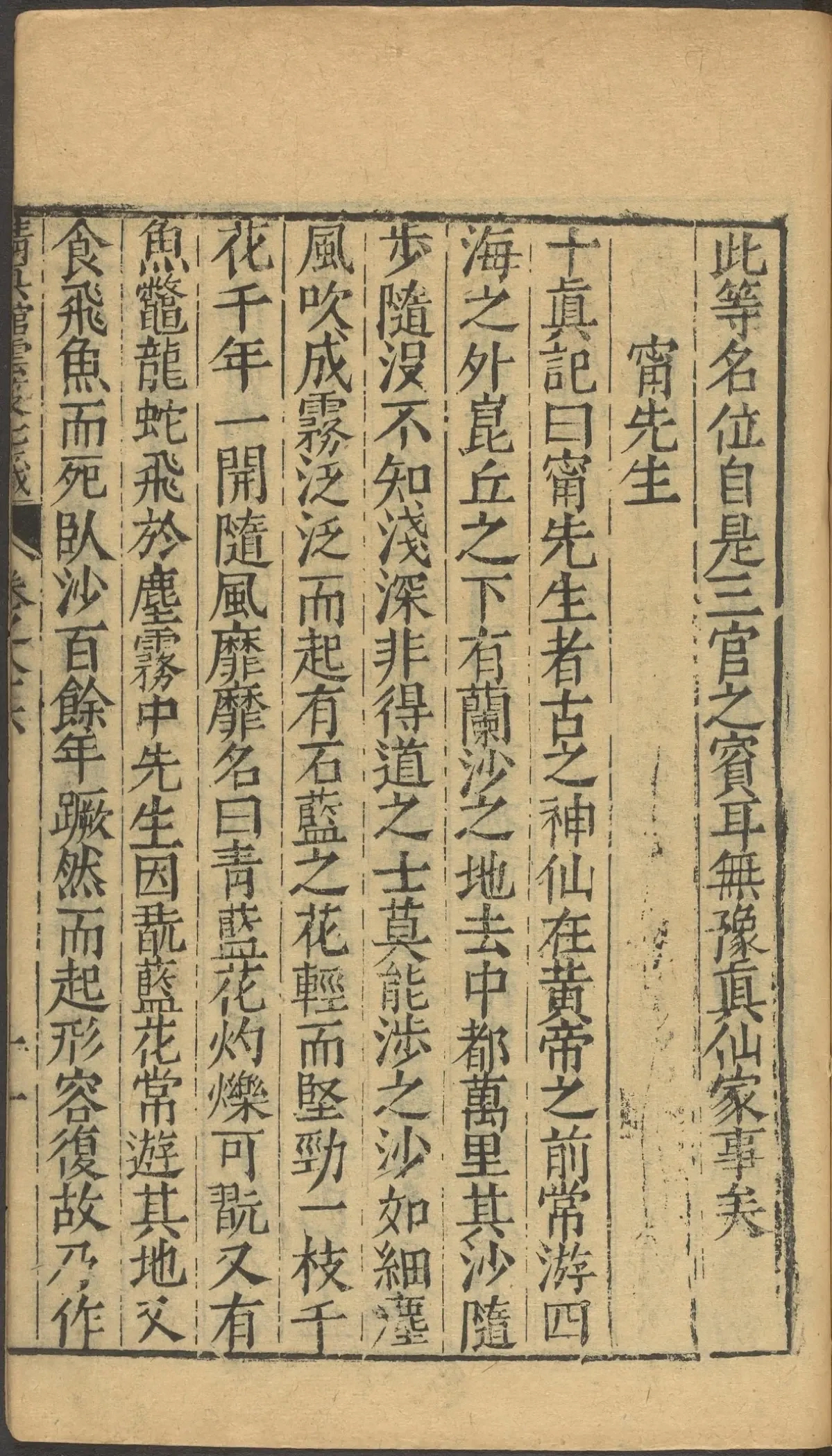 第 3529 页