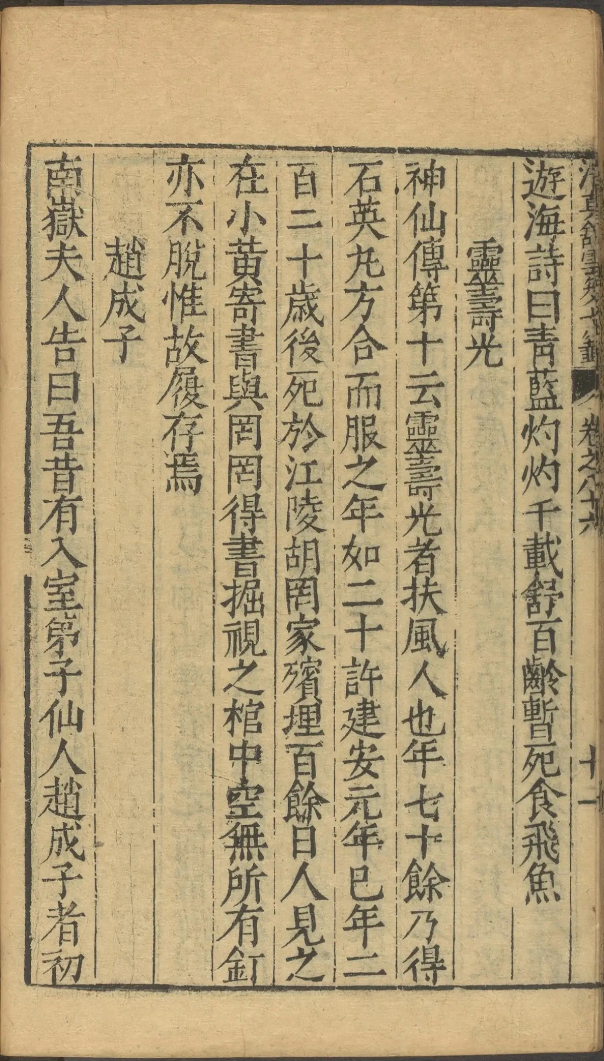 第 3530 页