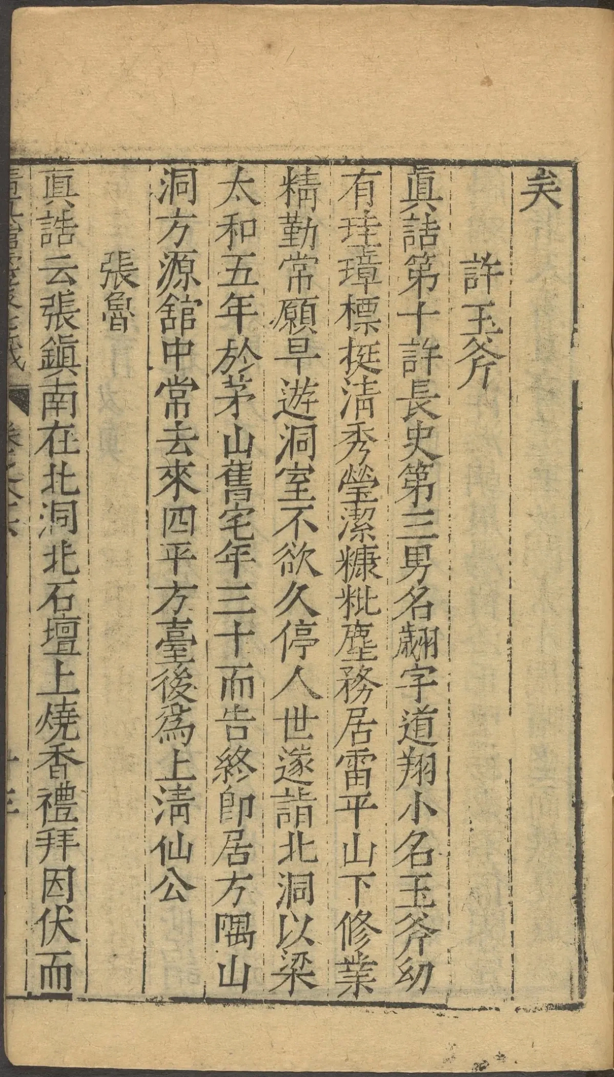 第 3533 页