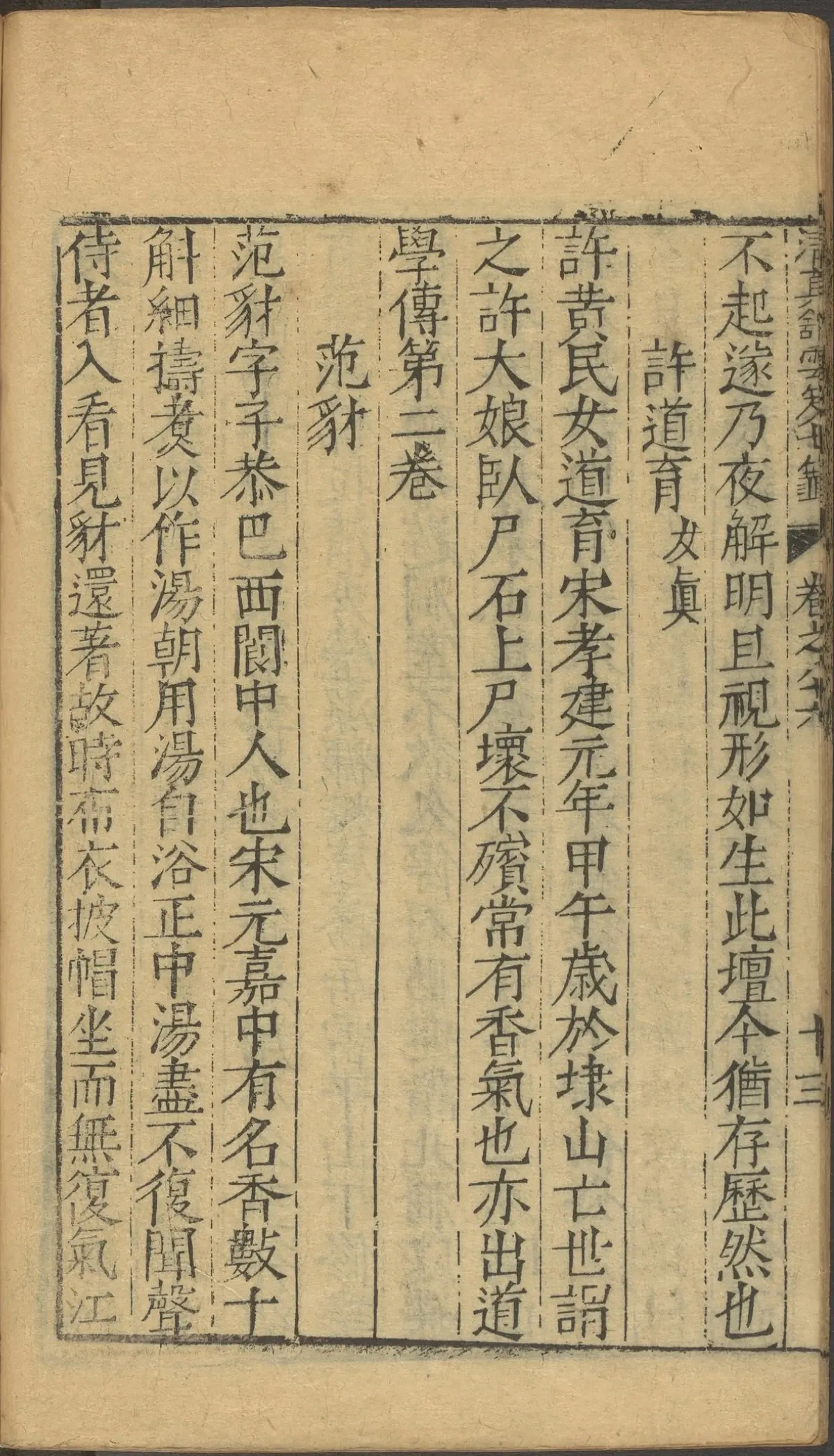 第 3534 页