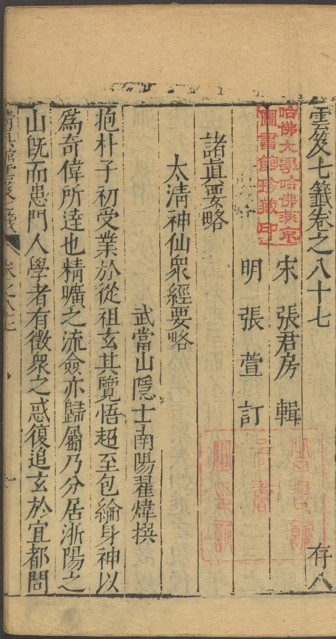 第 3539 页