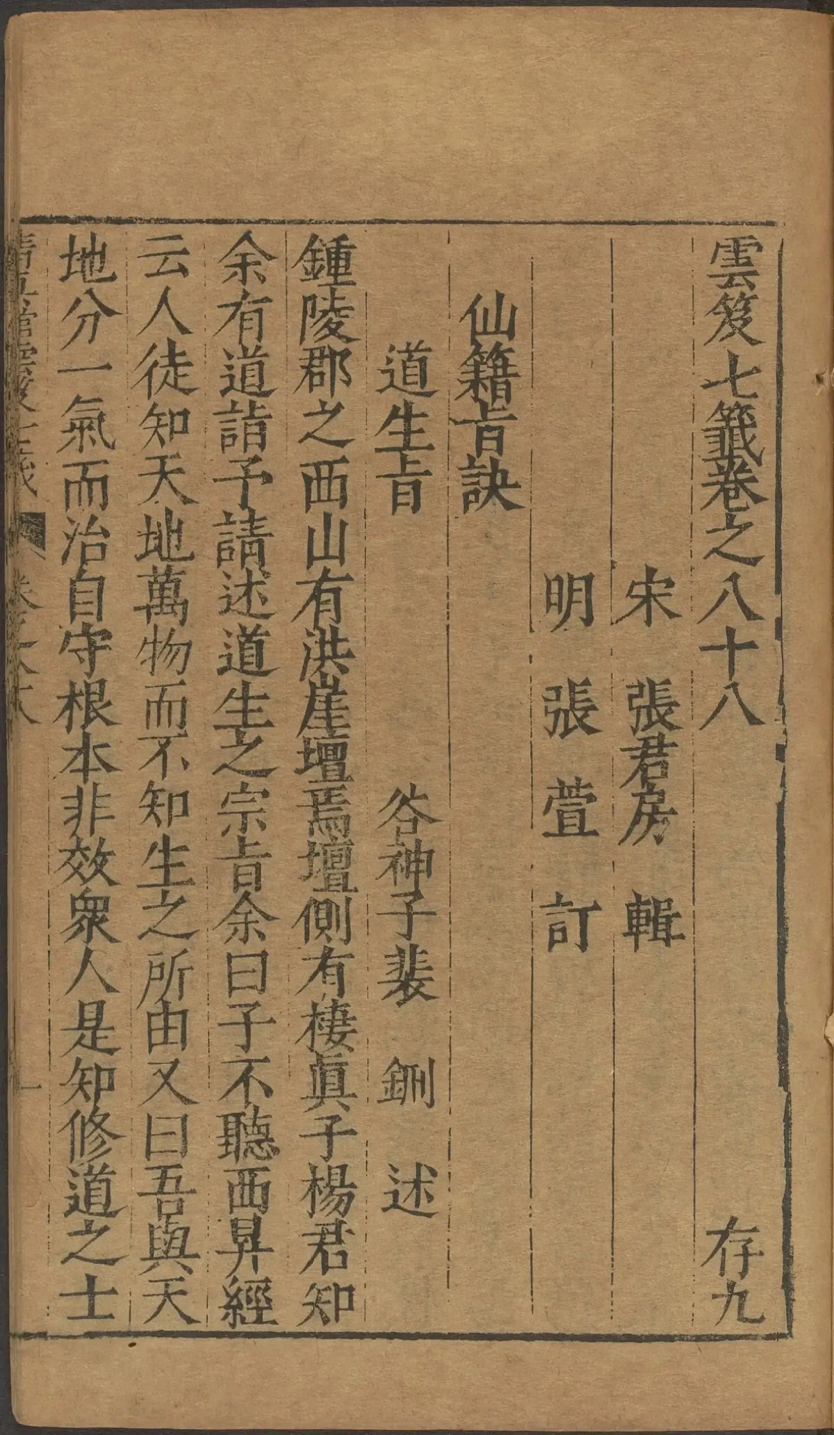 第 3578 页