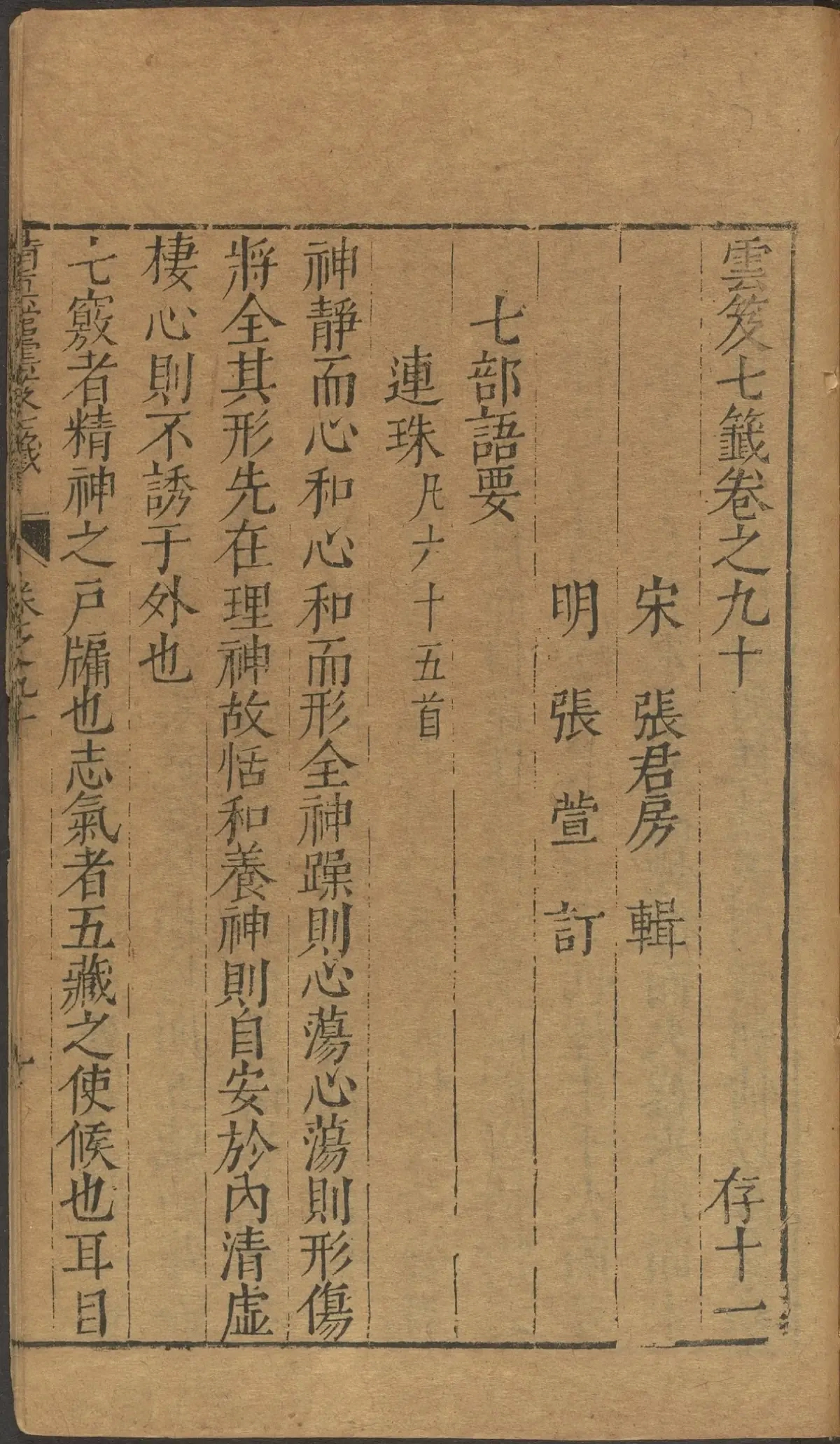 第 3624 页