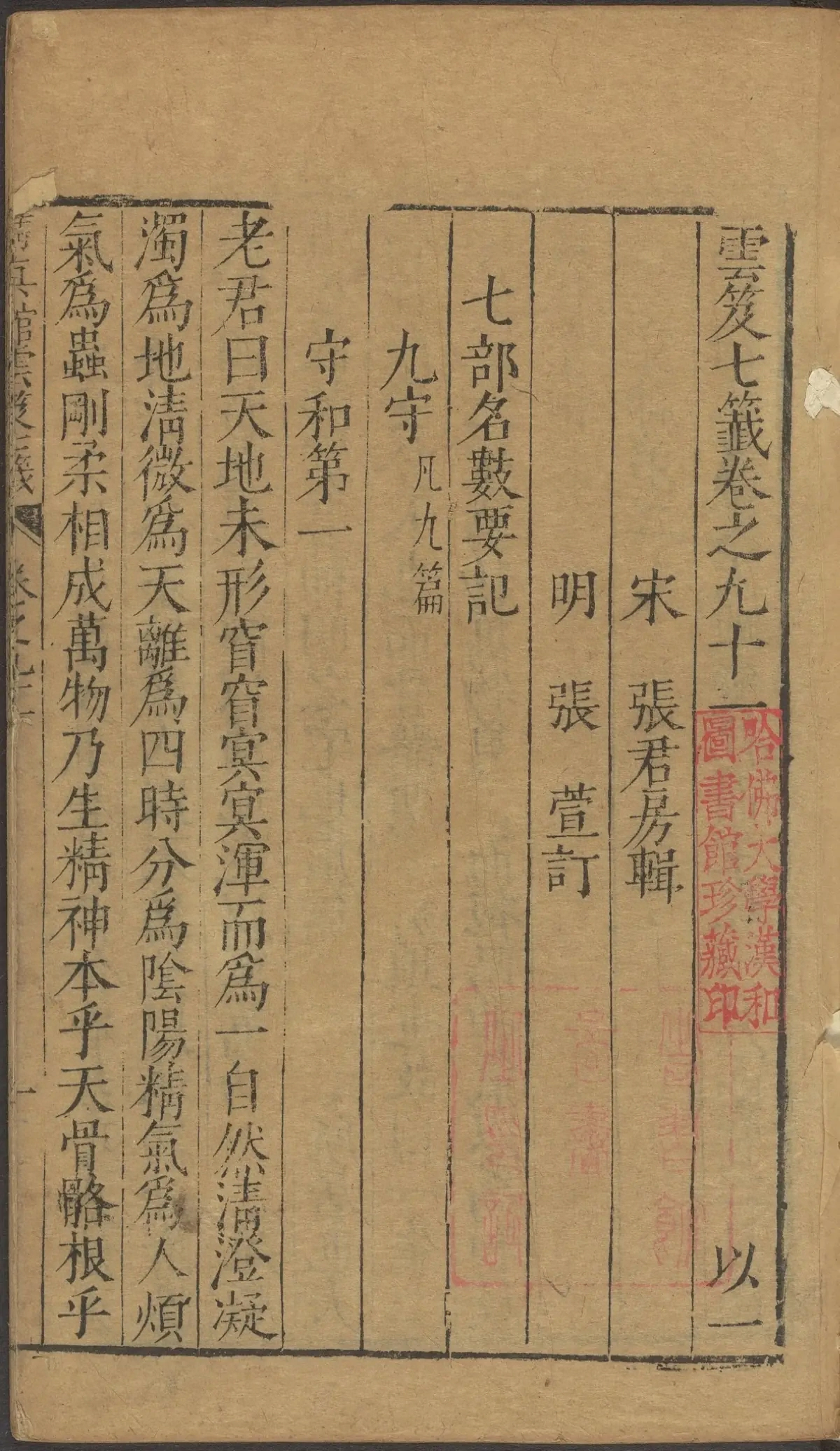 第 3657 页