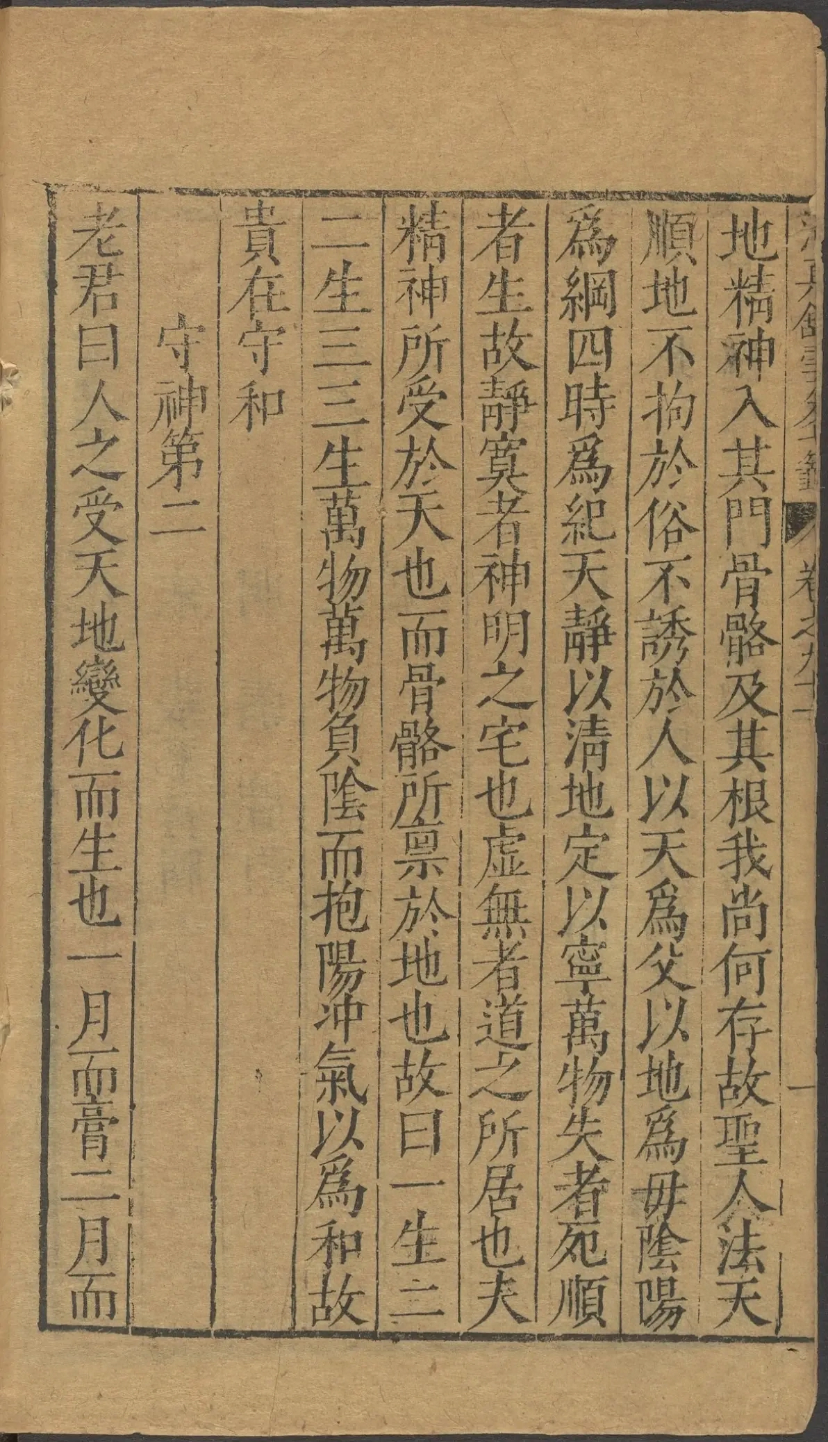 第 3658 页