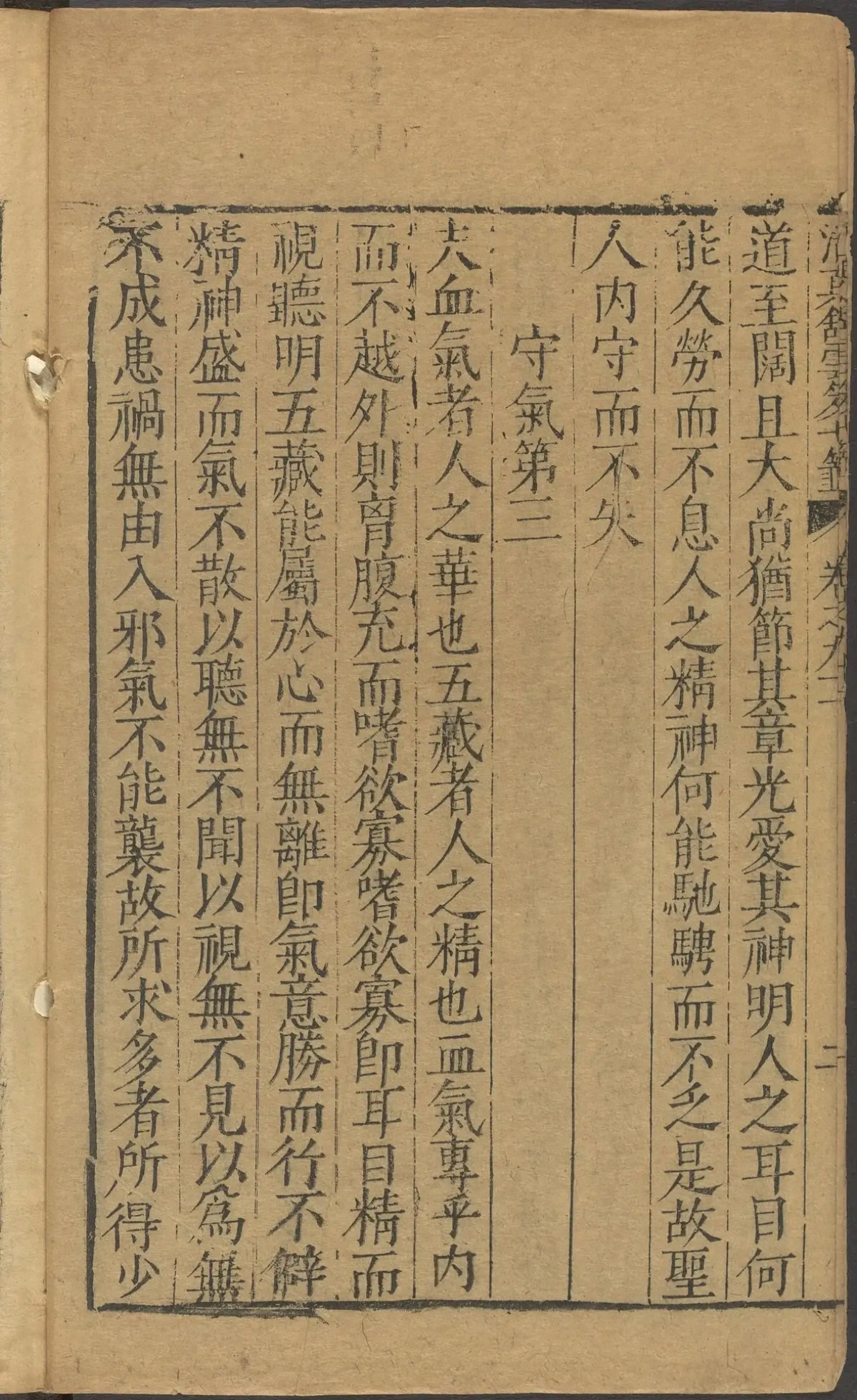 第 3660 页
