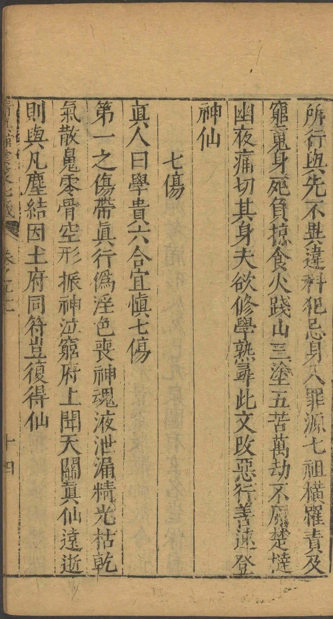 第 3683 页