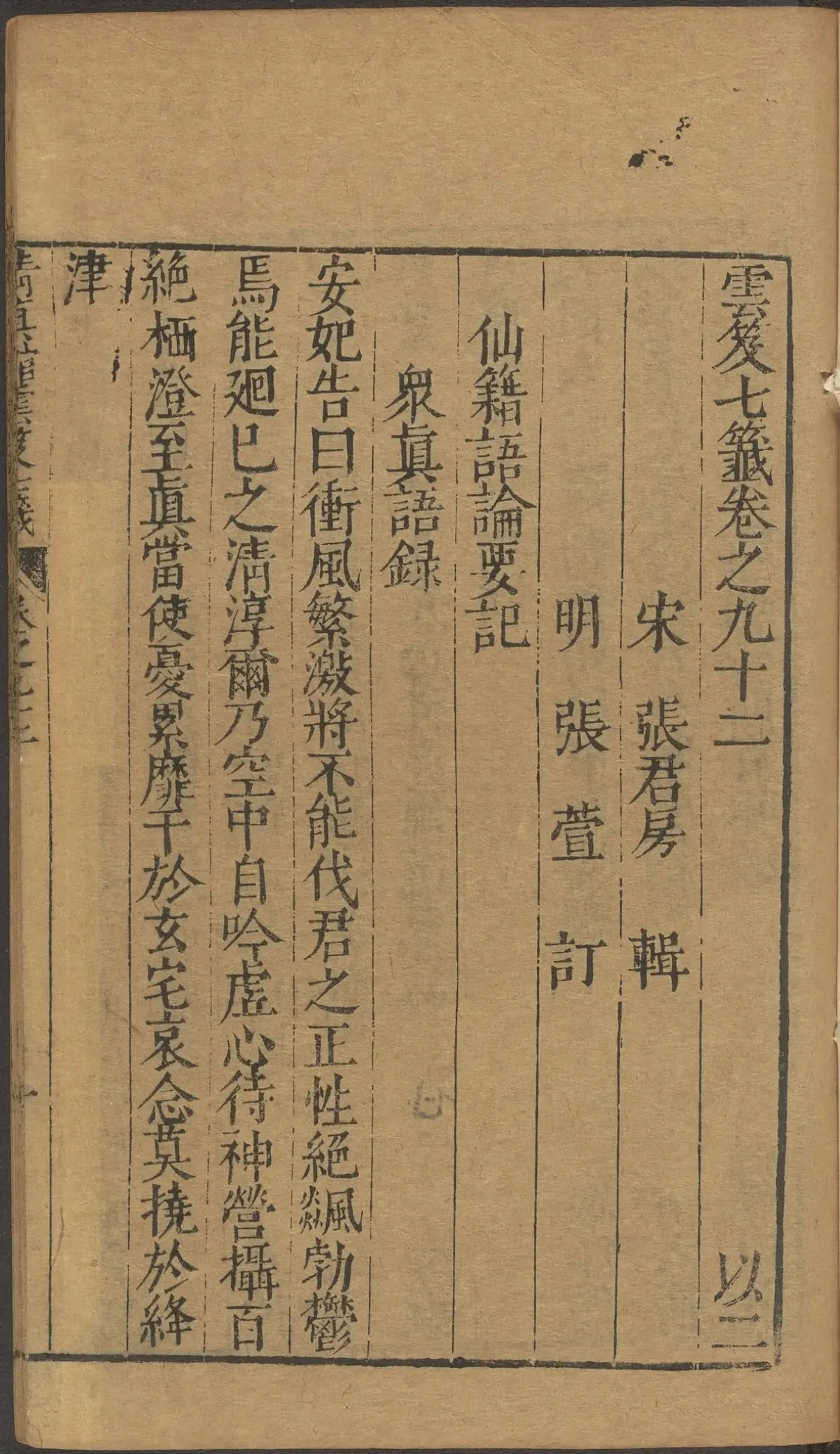 第 3689 页