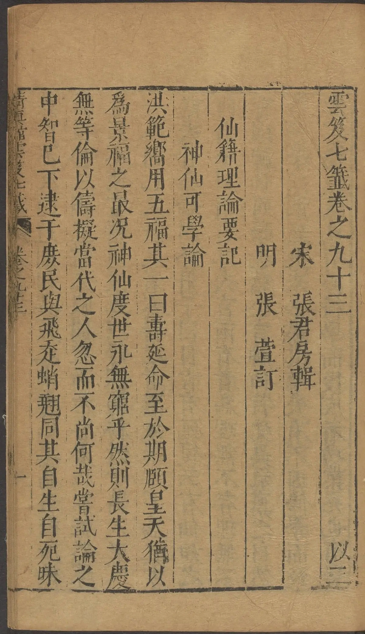 第 3713 页