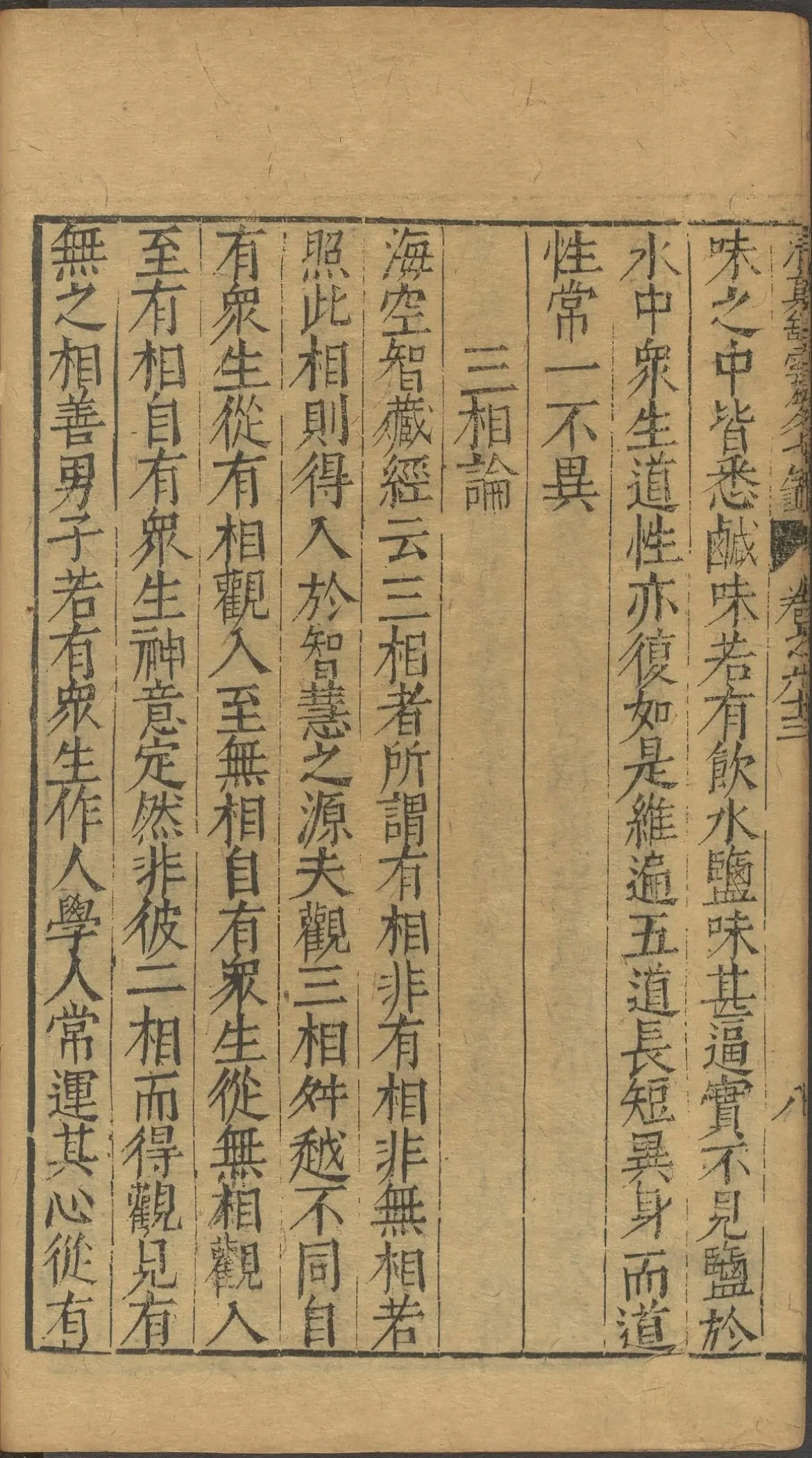 第 3728 页