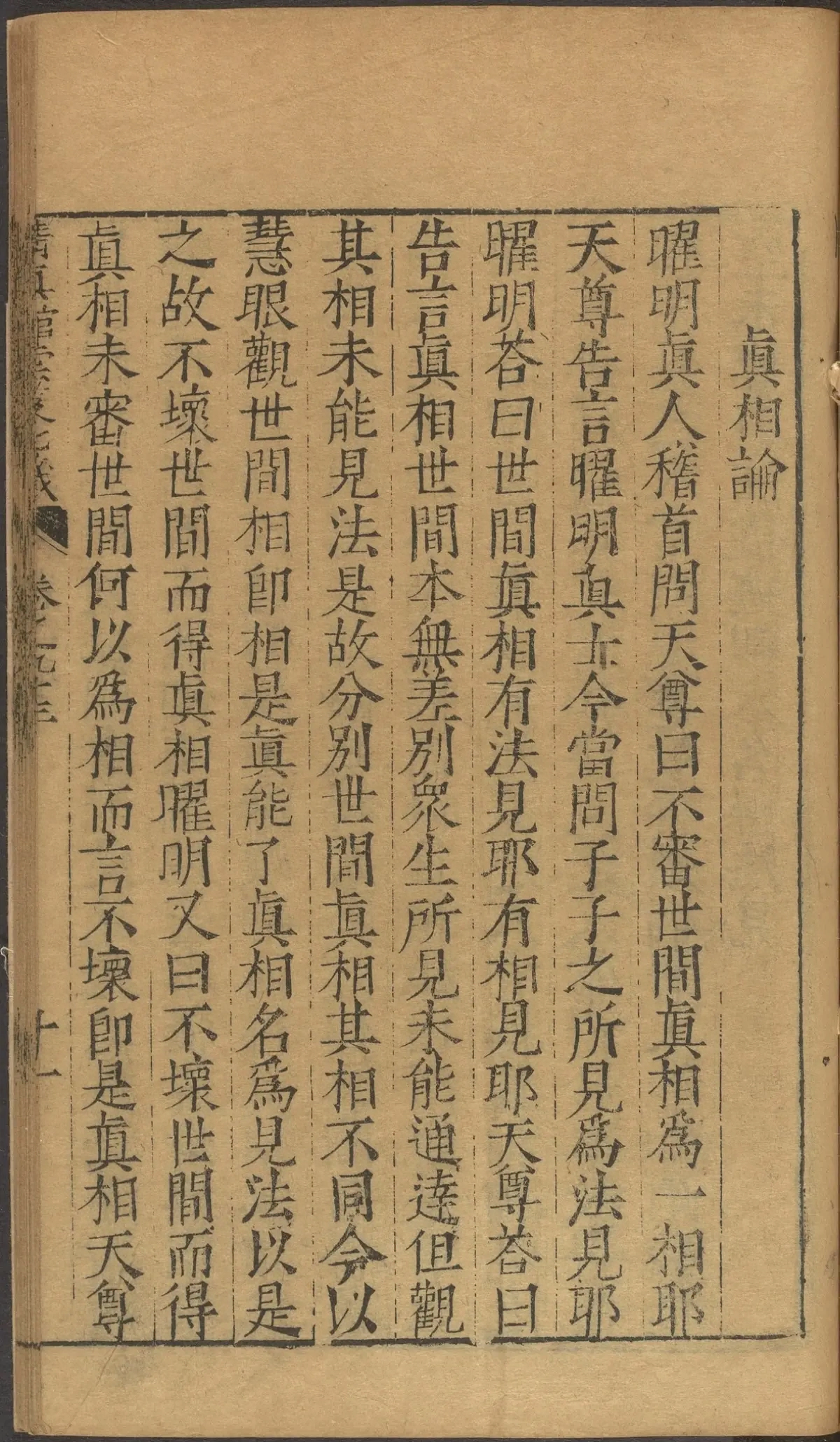 第 3733 页
