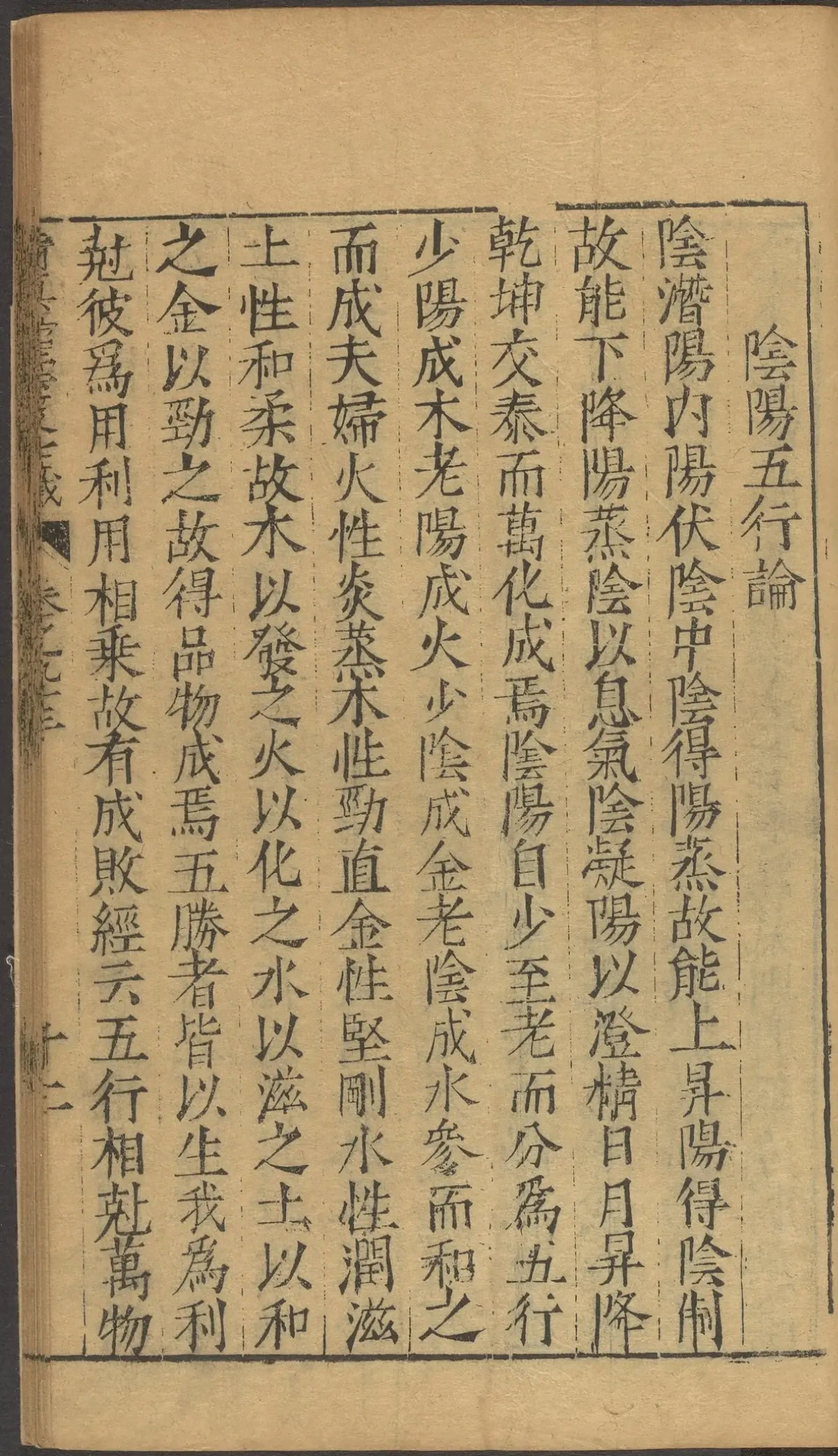 第 3735 页