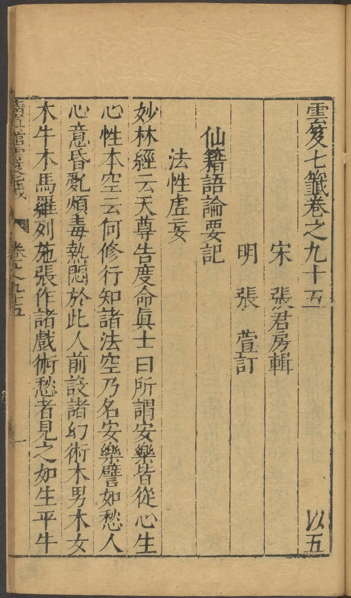 第 3770 页
