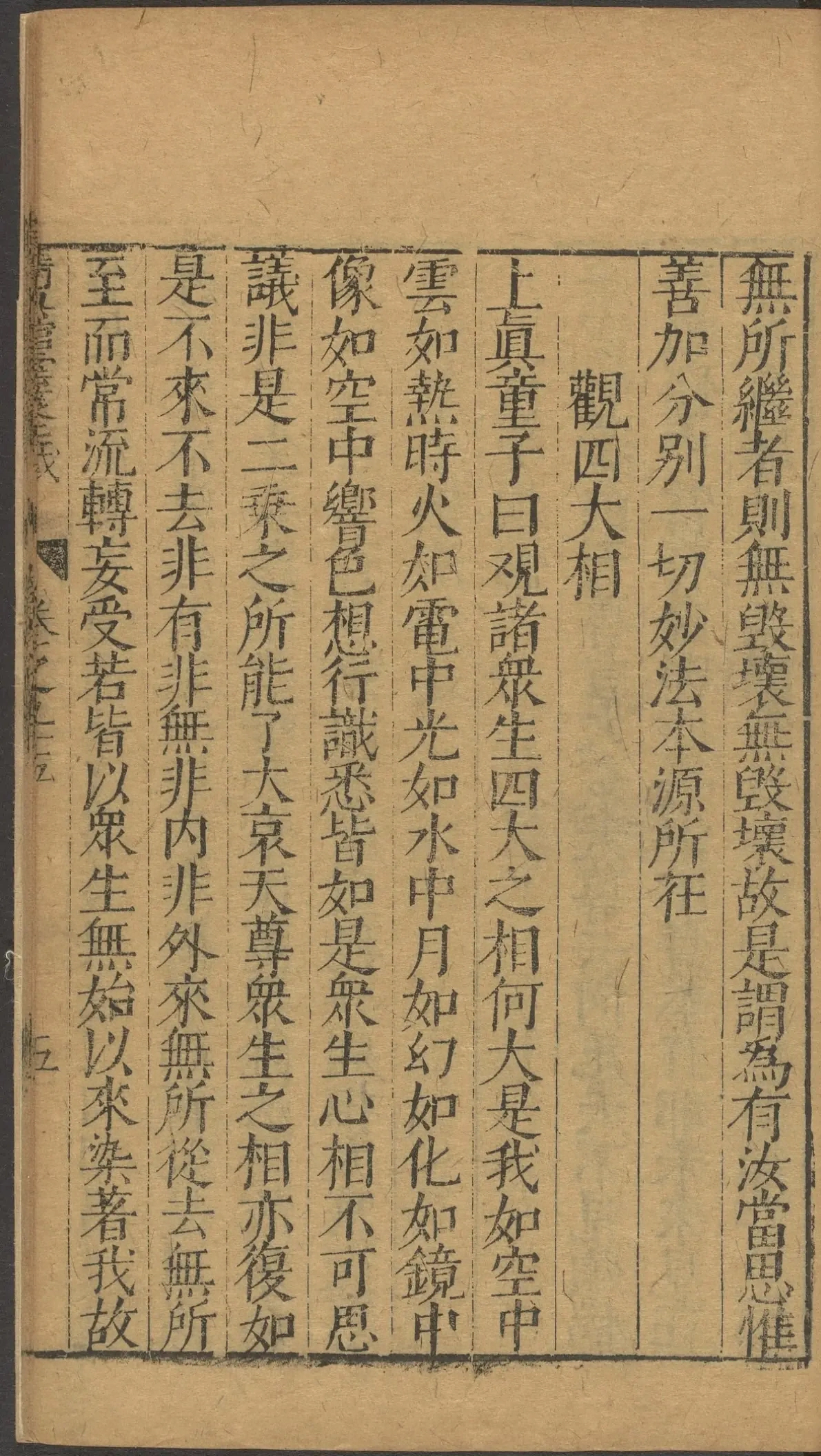 第 3778 页
