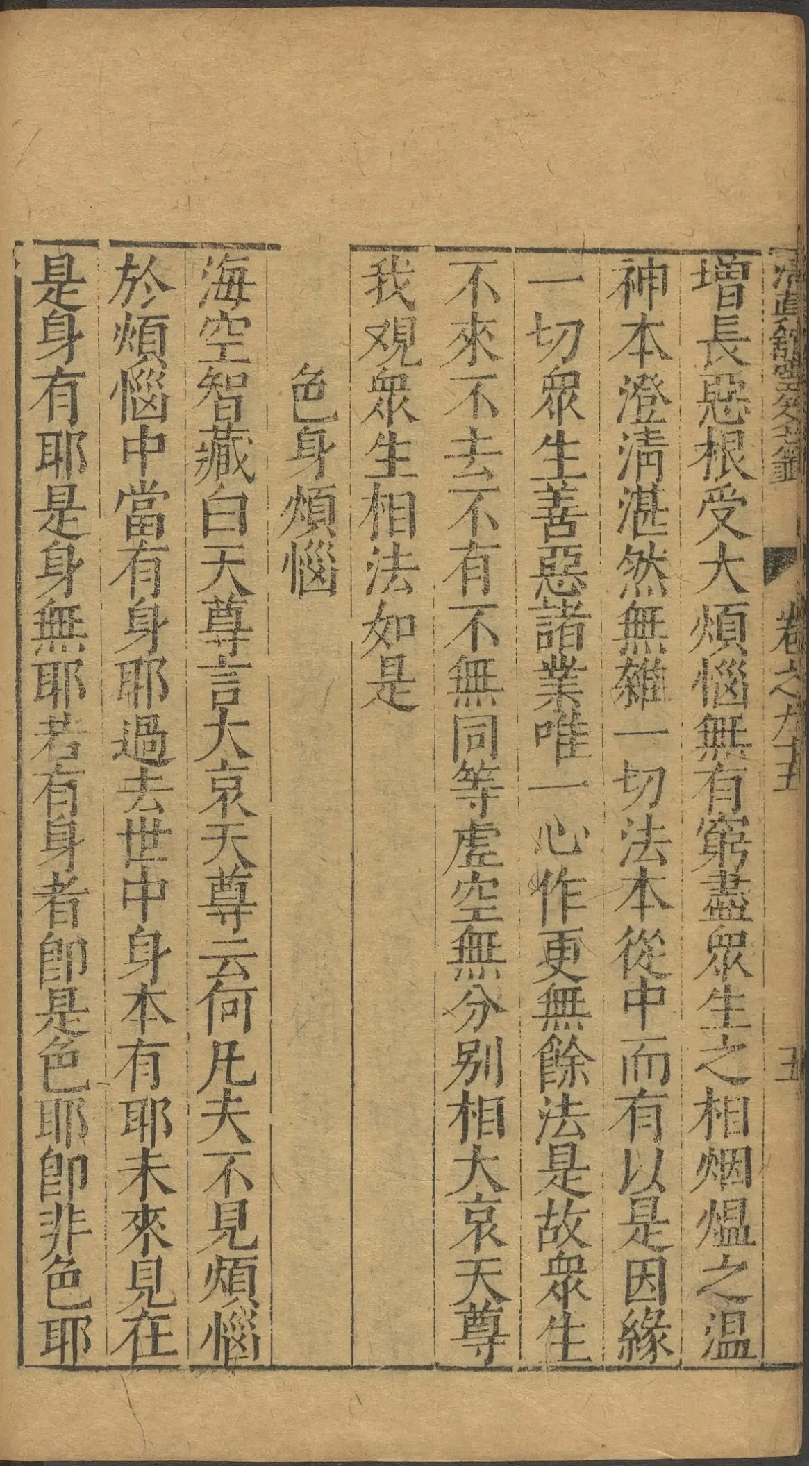 第 3779 页