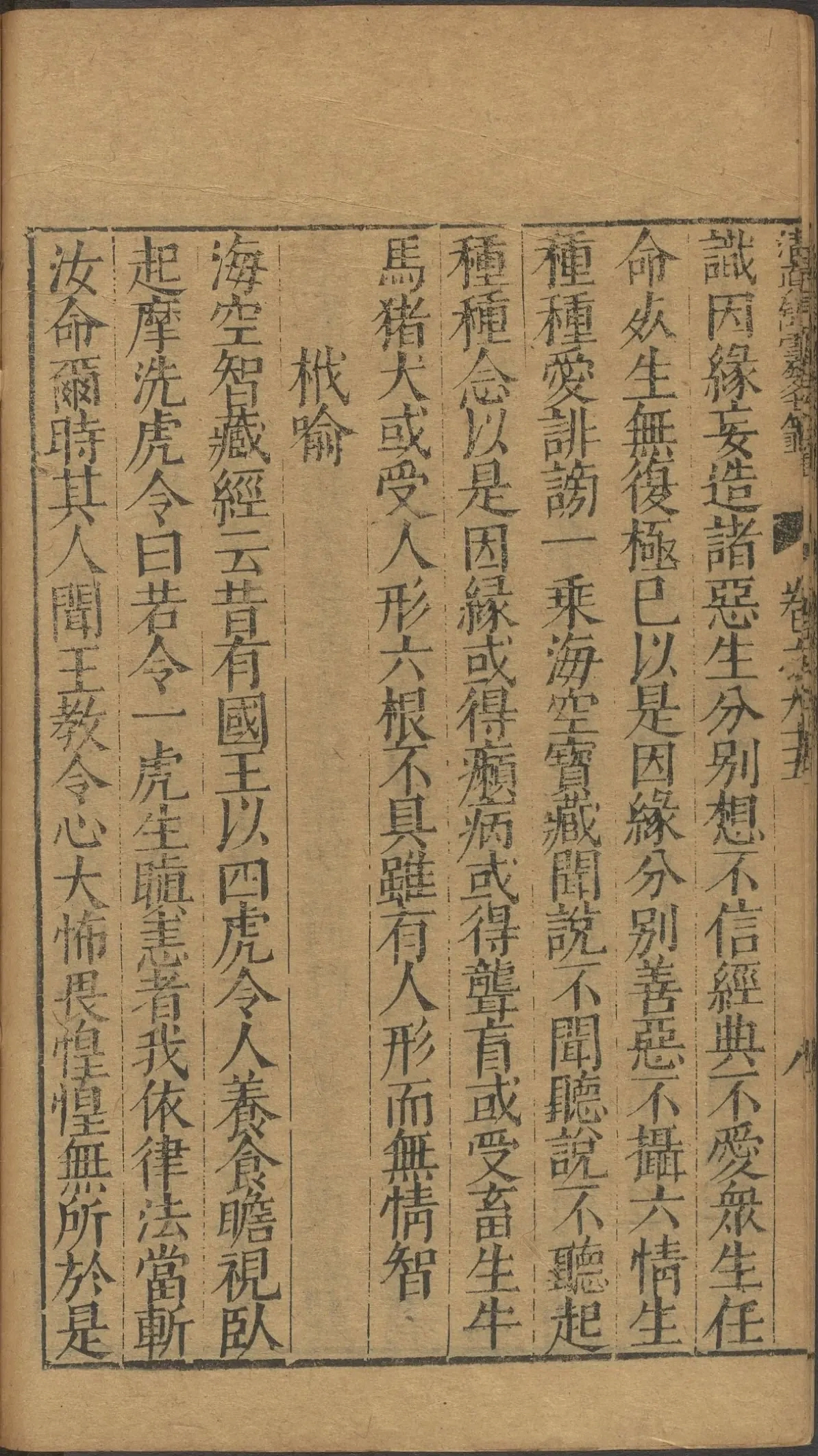 第 3785 页