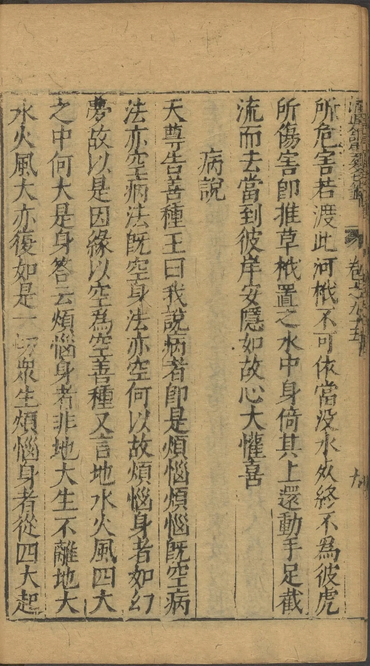 p. 3787