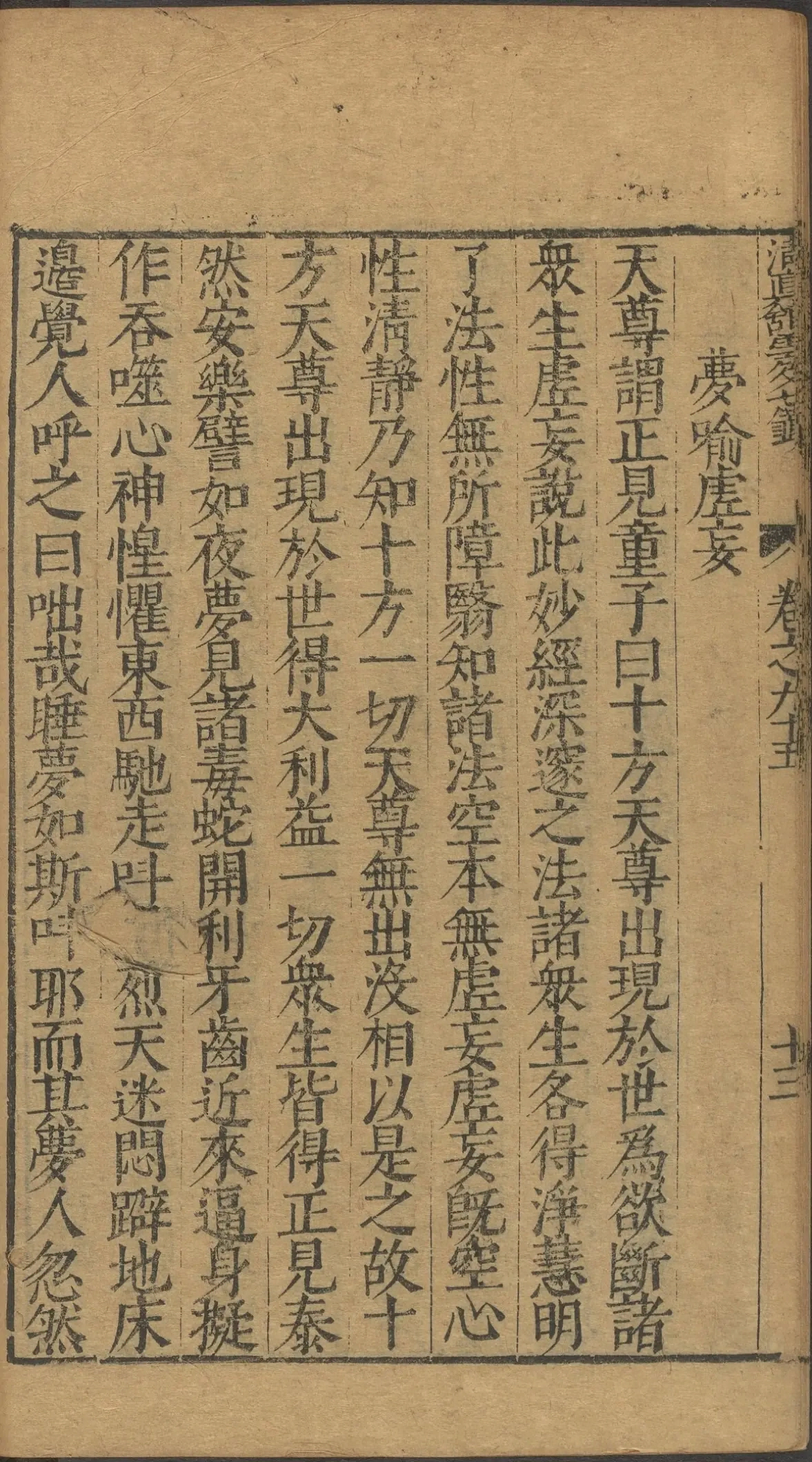 第 3795 页
