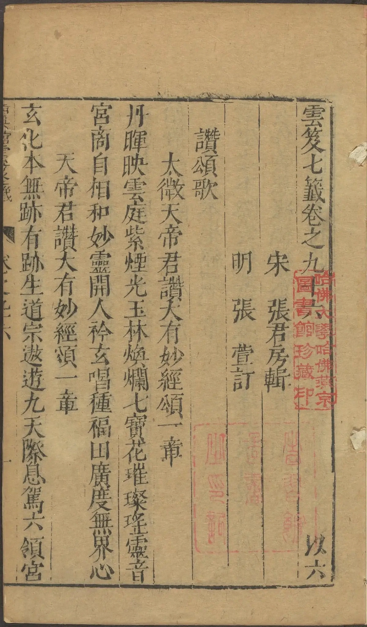 第 3810 页