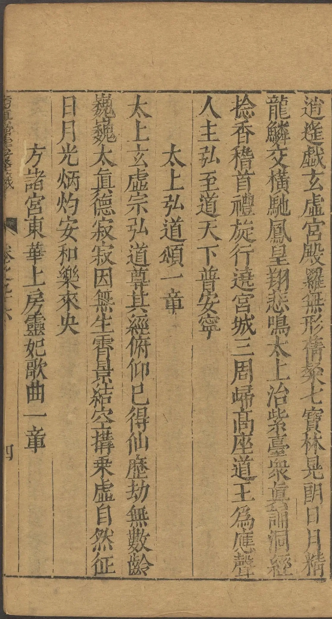 第 3816 页
