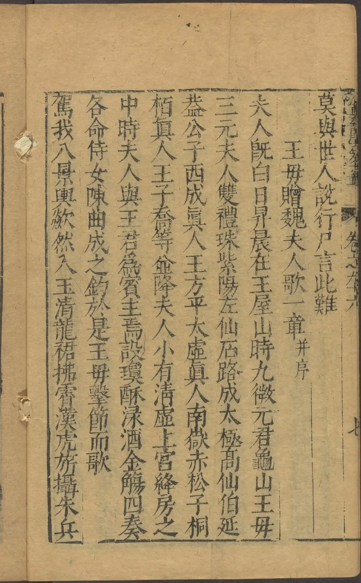第 3823 页
