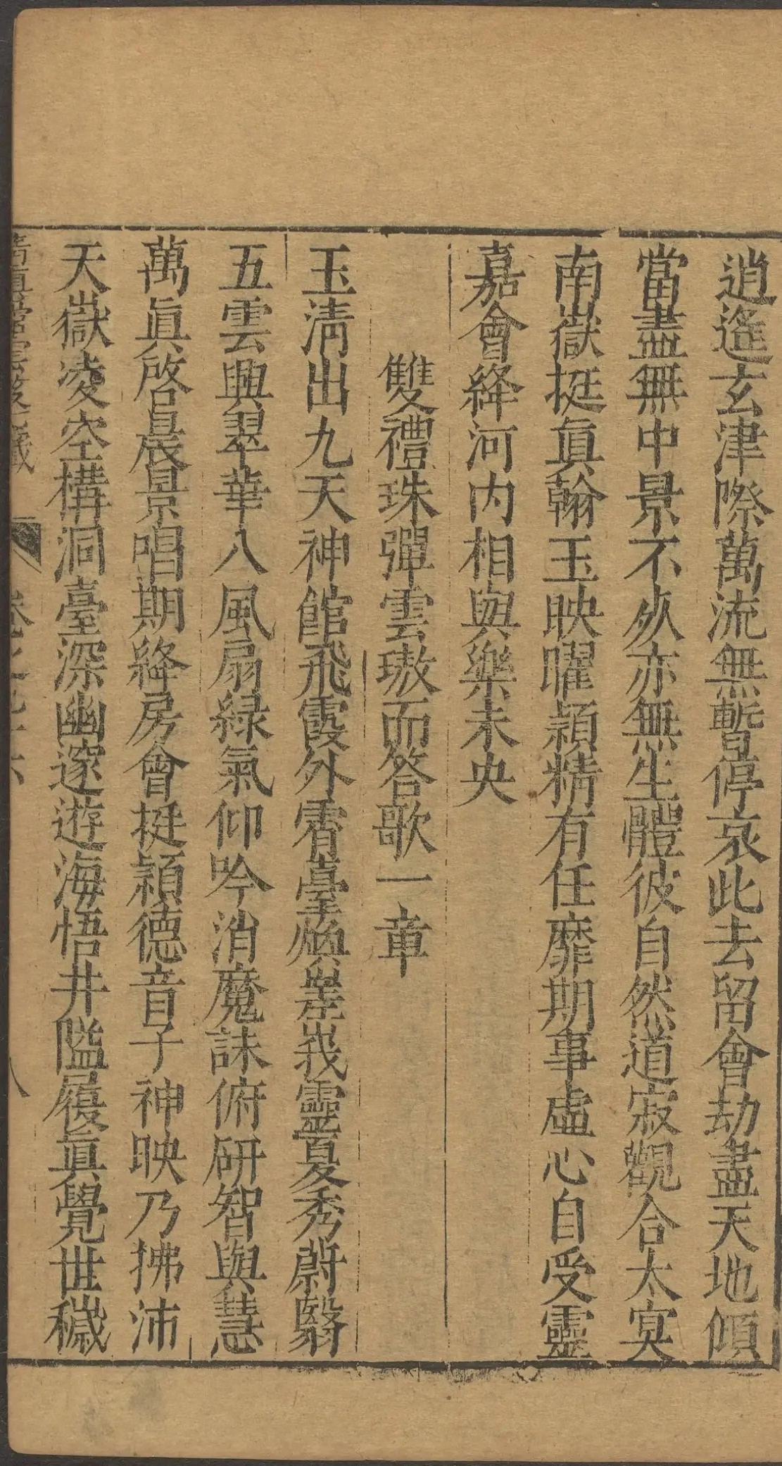 第 3824 页