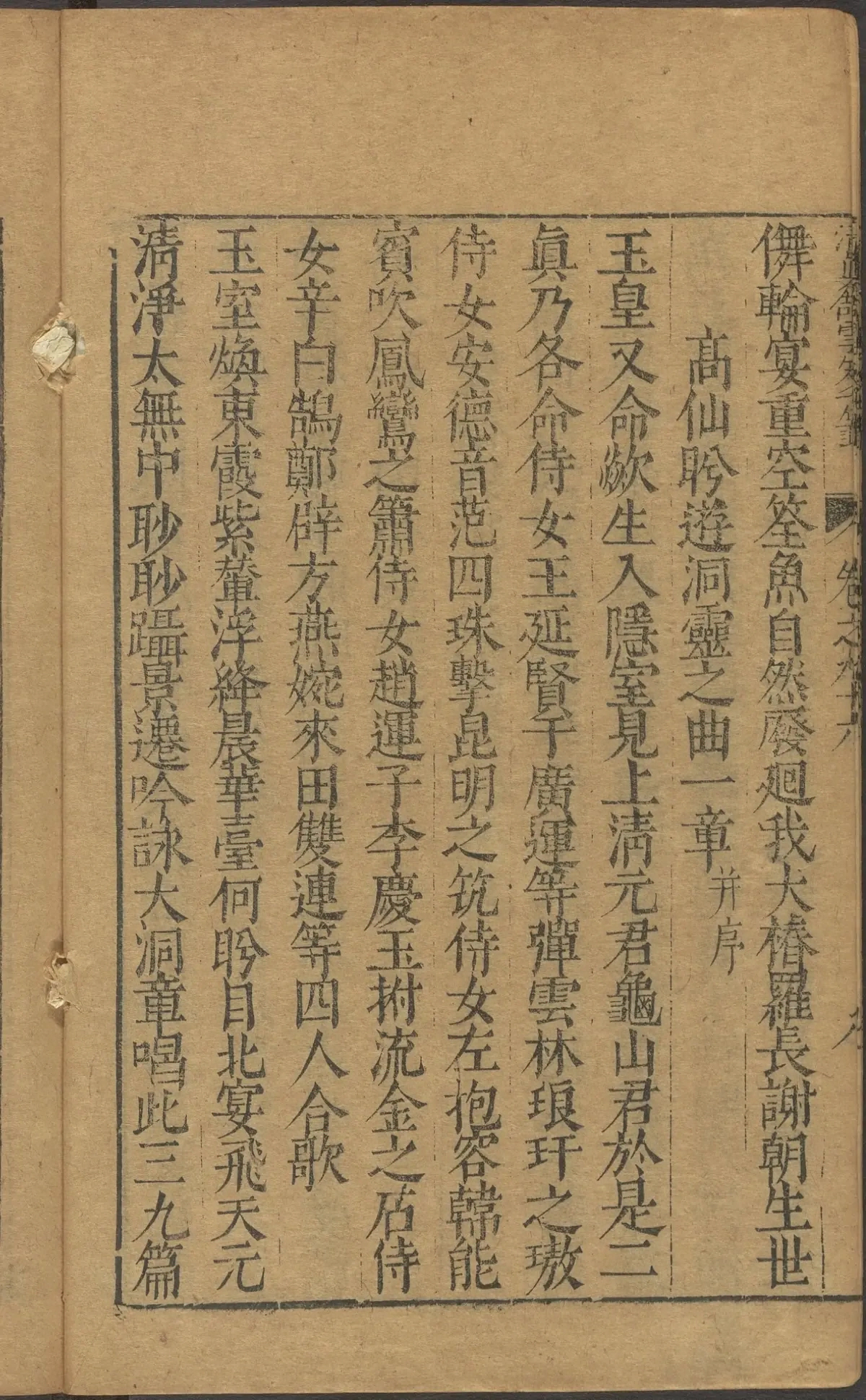 第 3825 页