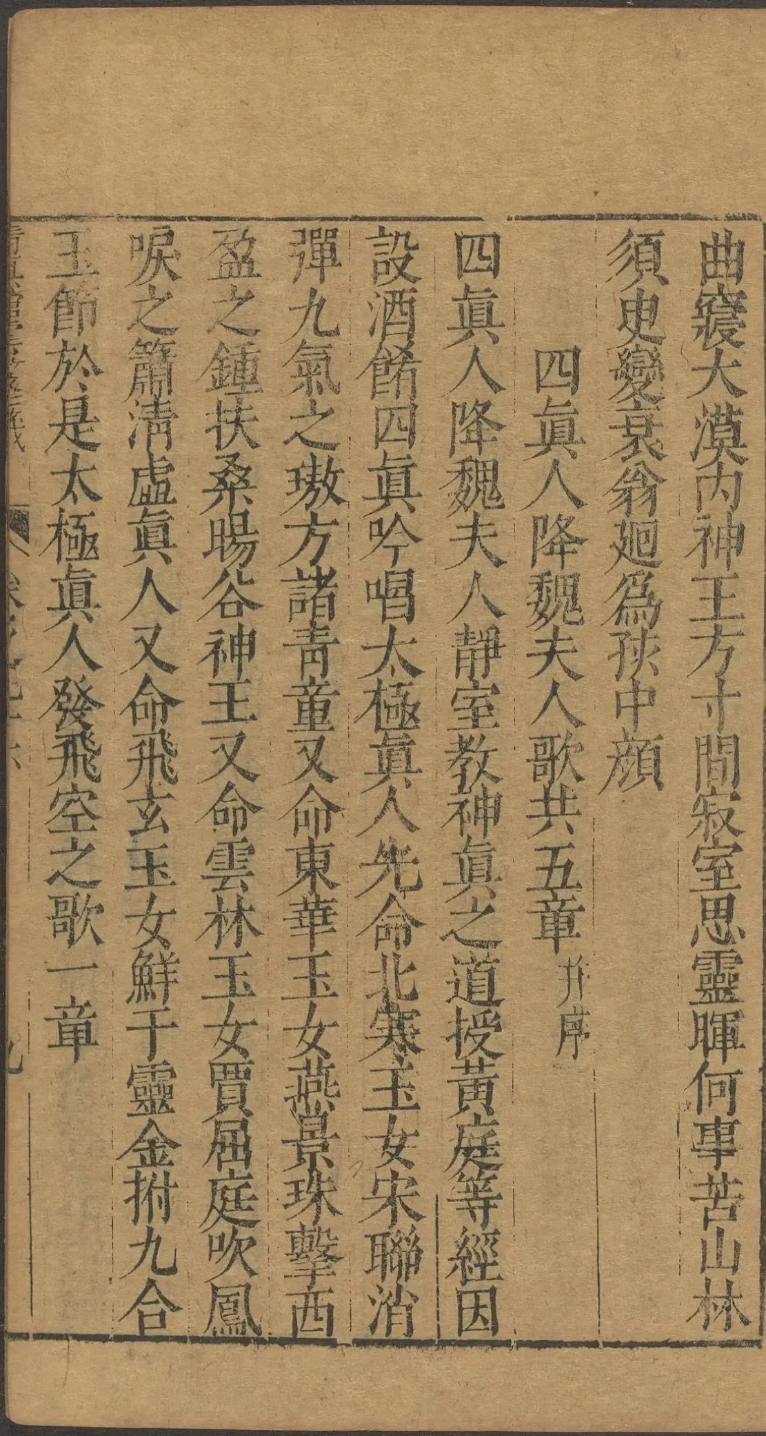 第 3826 页
