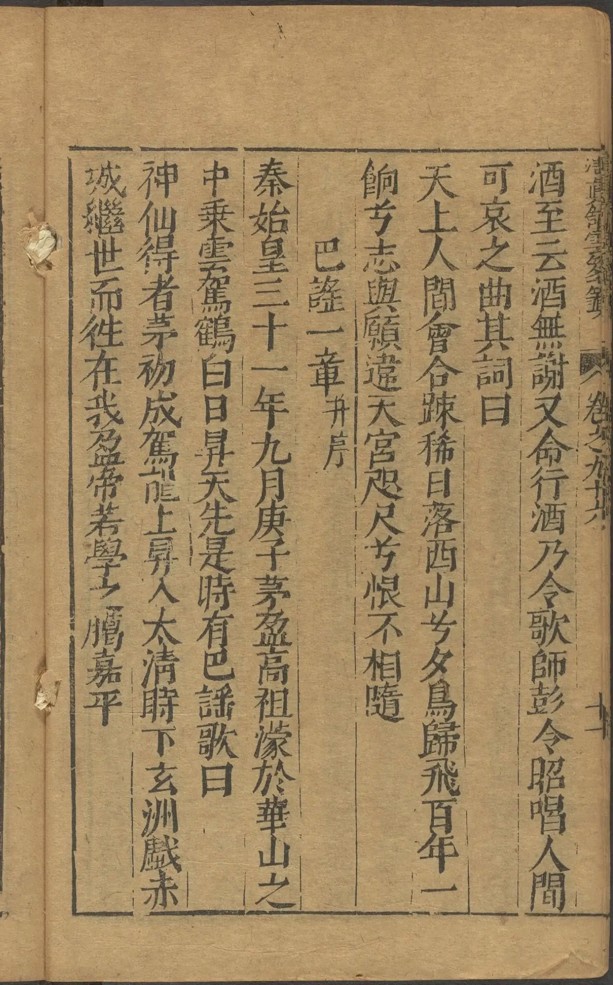 第 3831 页