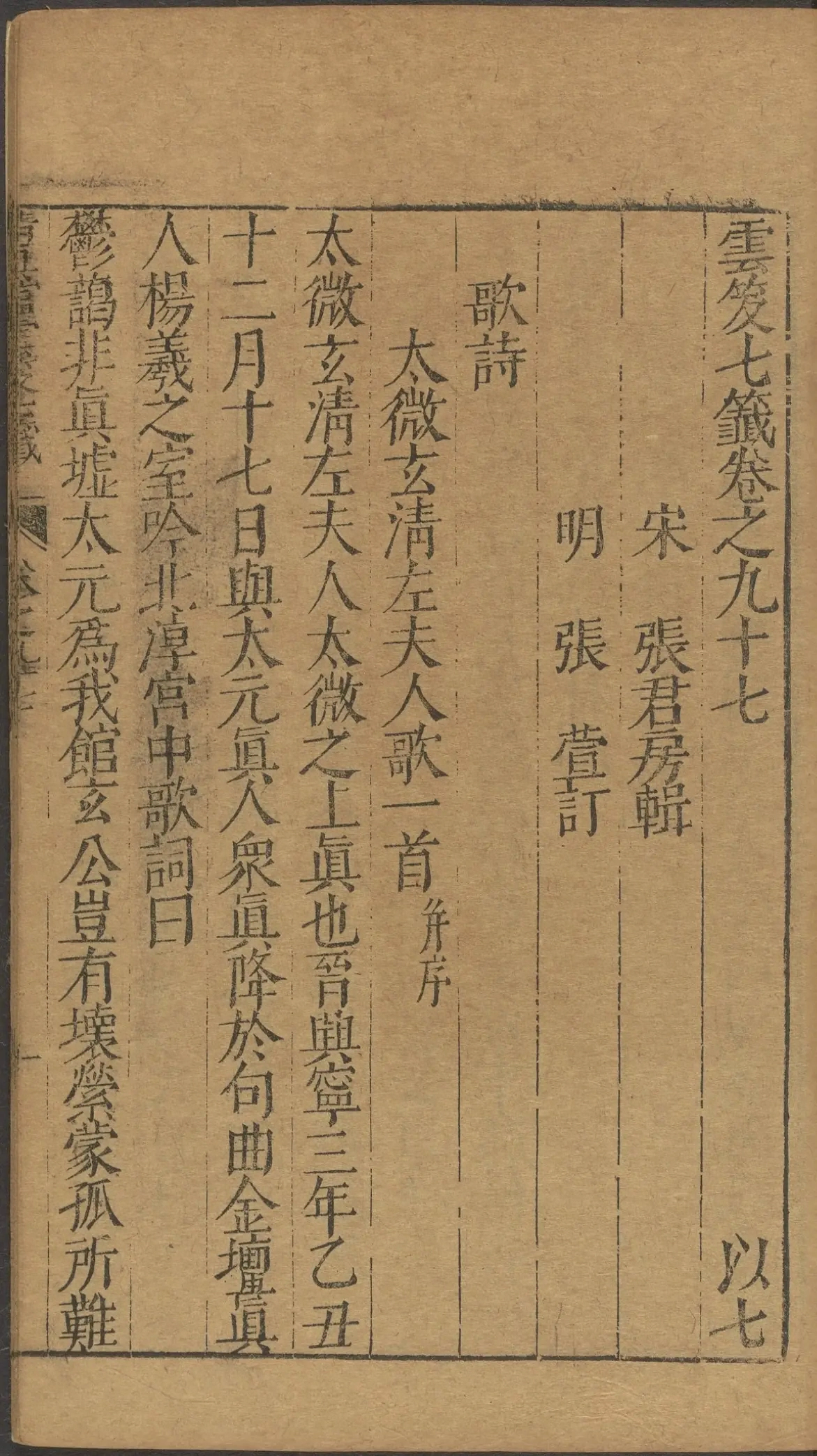 第 3840 页