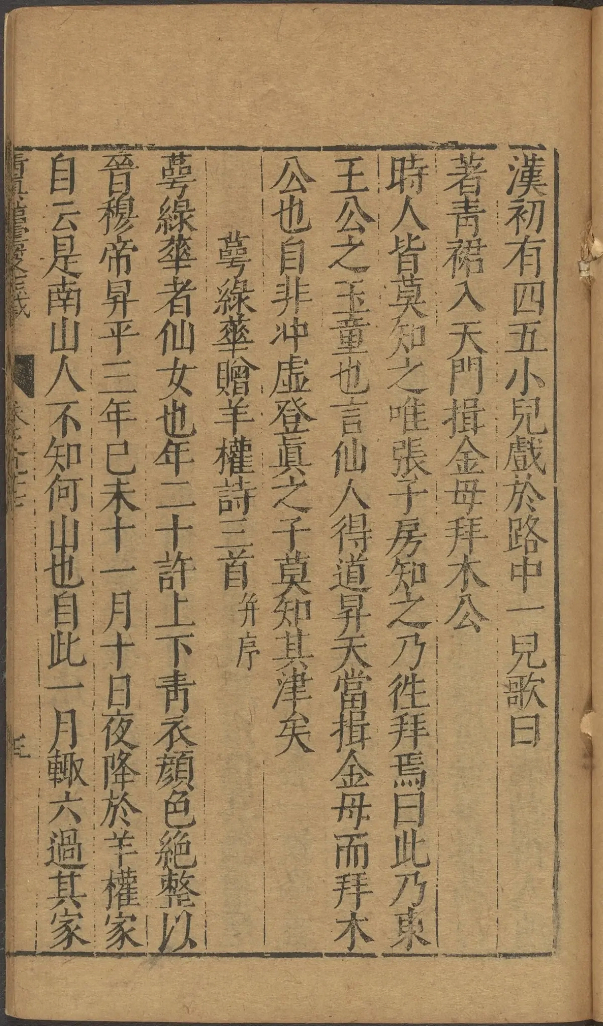 第 3844 页