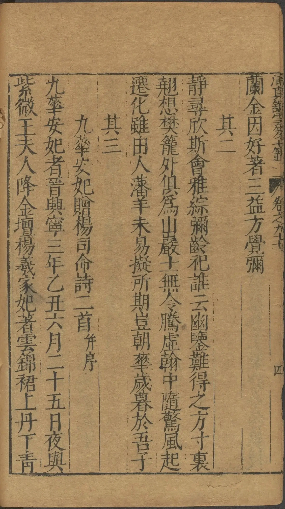 第 3847 页