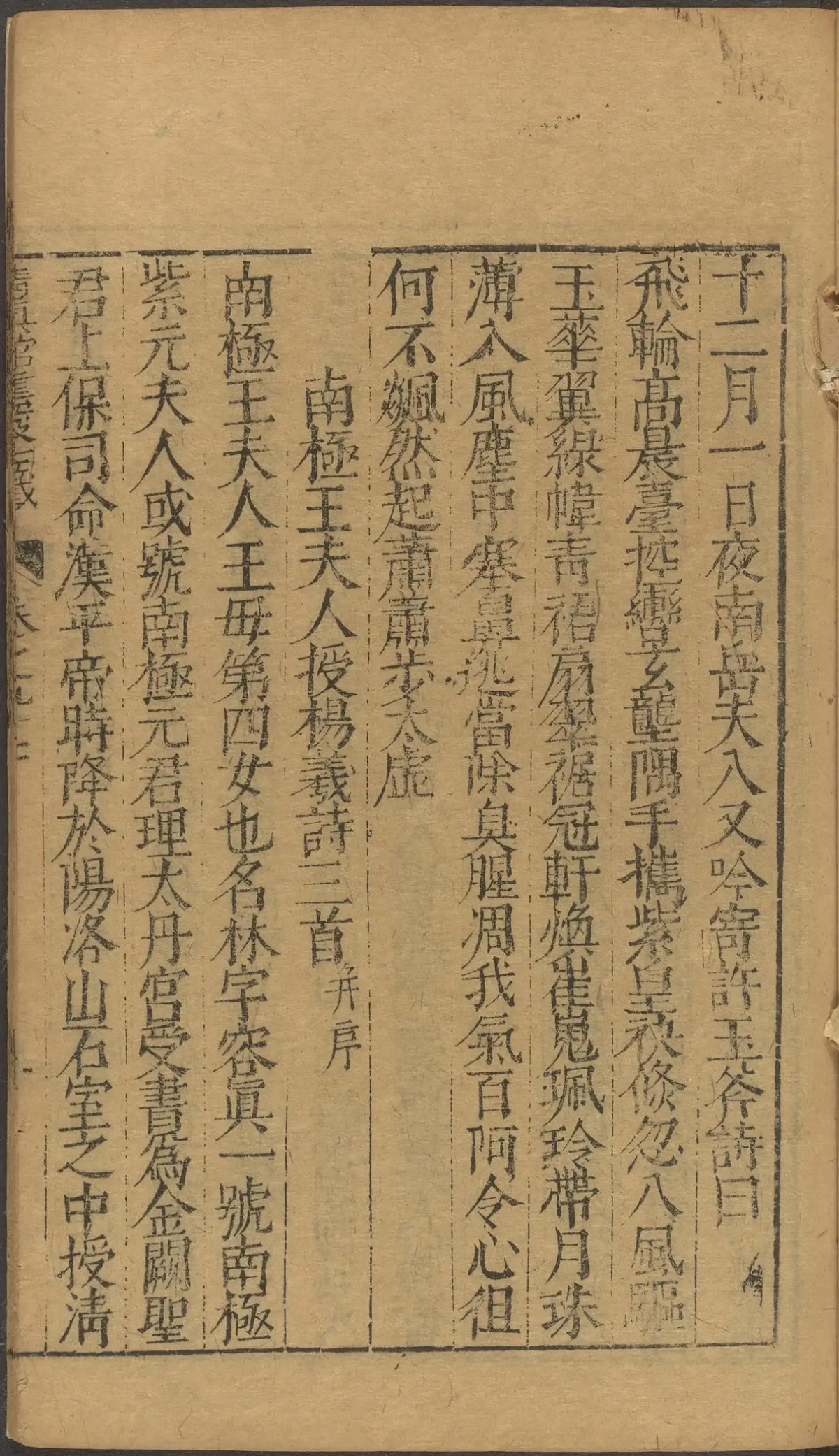 第 3858 页