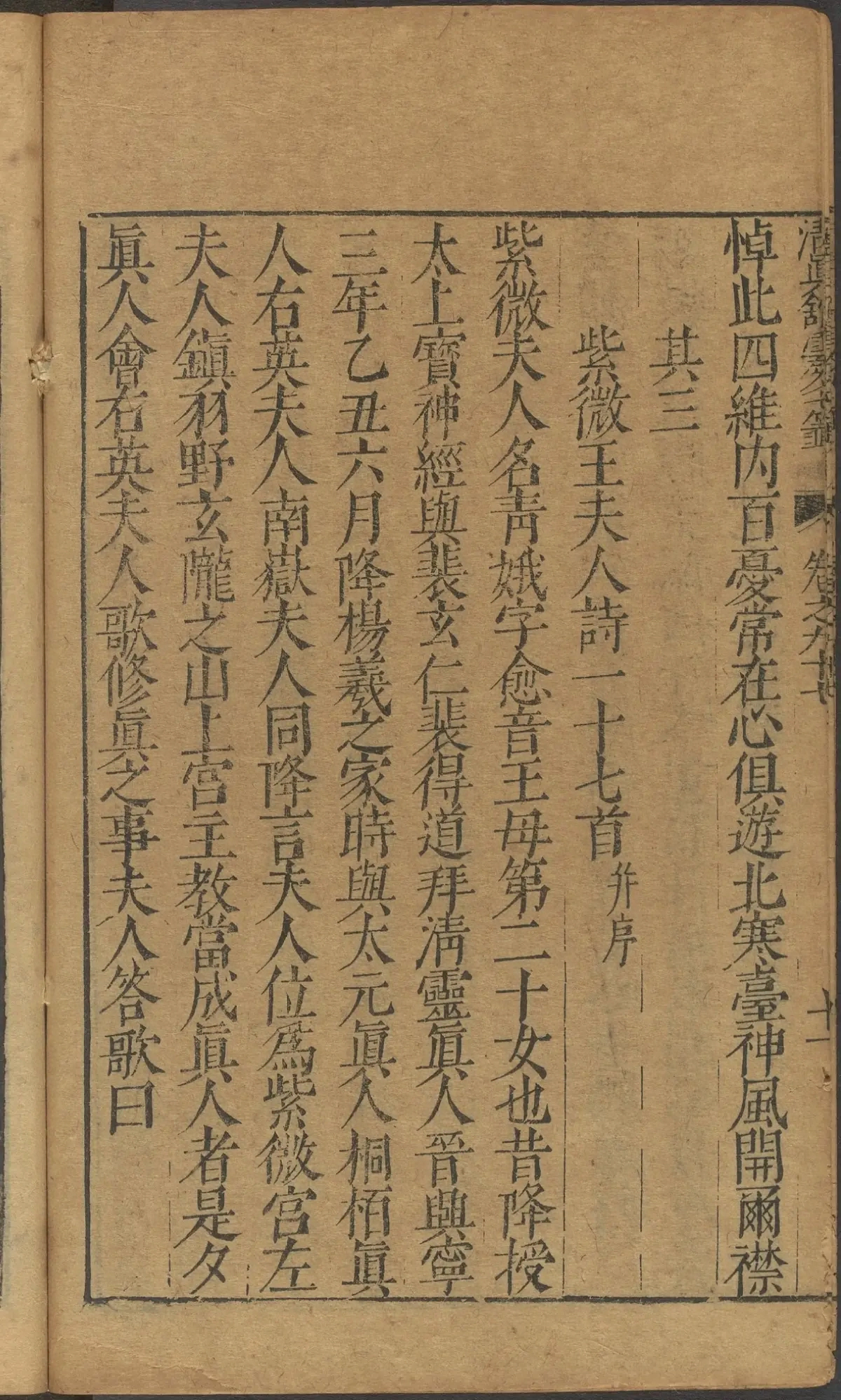 第 3861 页