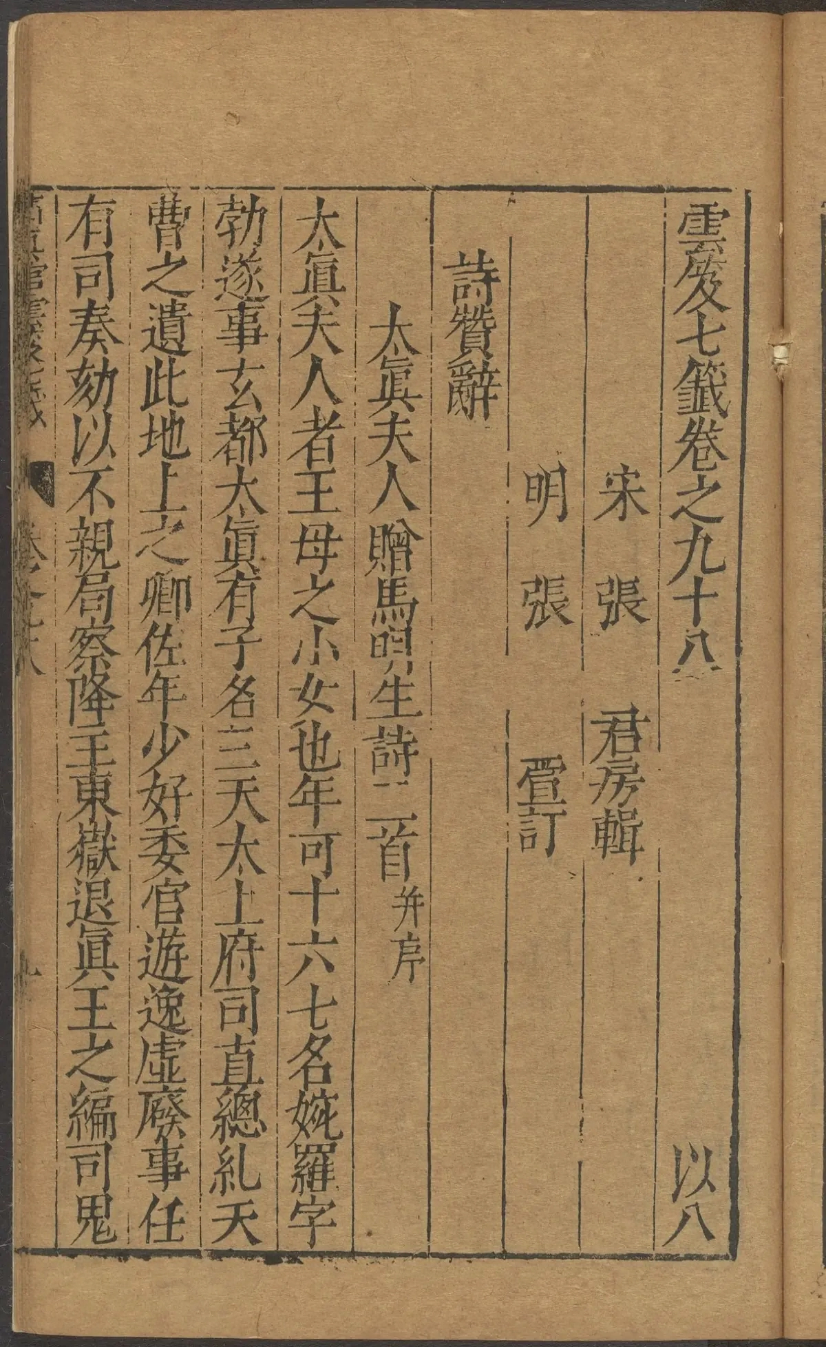 第 3870 页