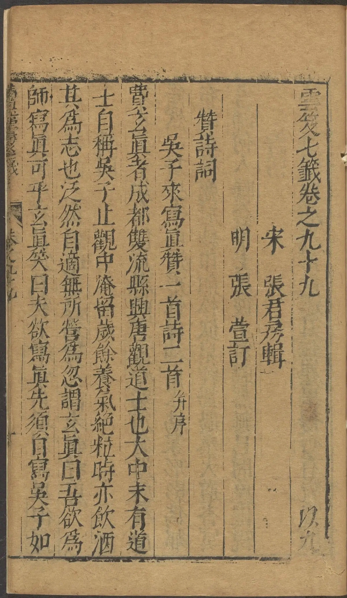 第 3902 页