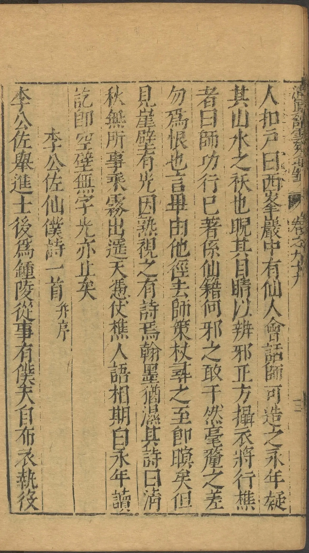 第 3907 页
