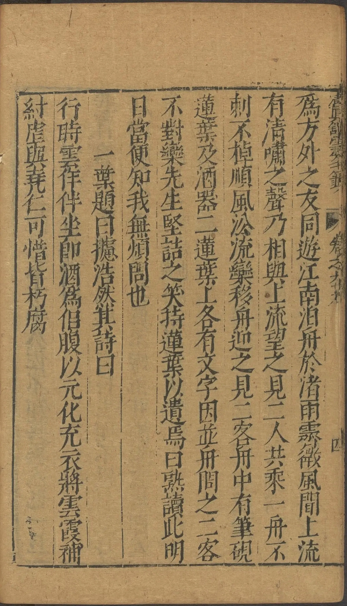 第 3909 页
