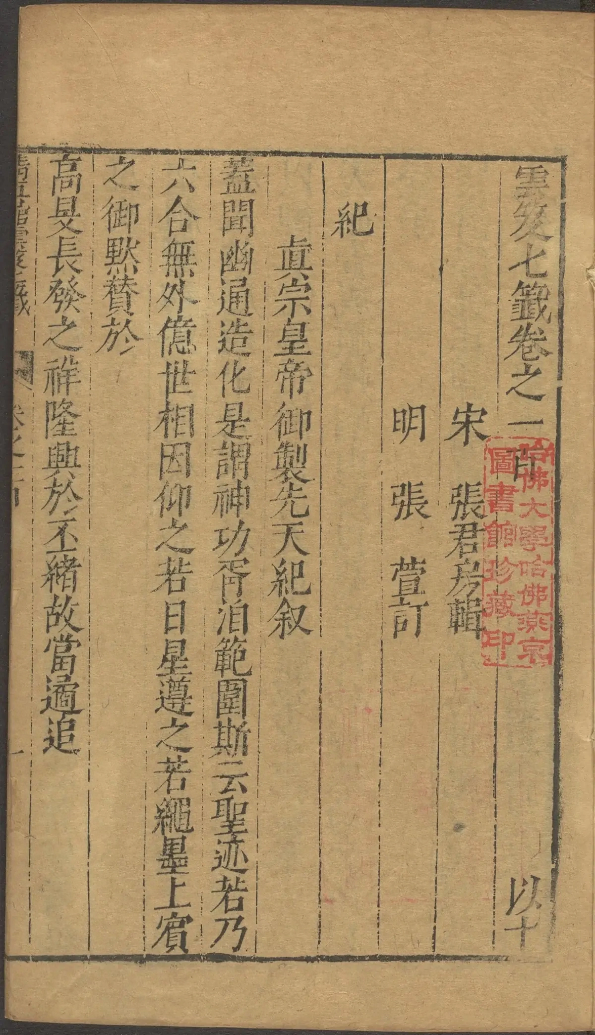 第 3922 页